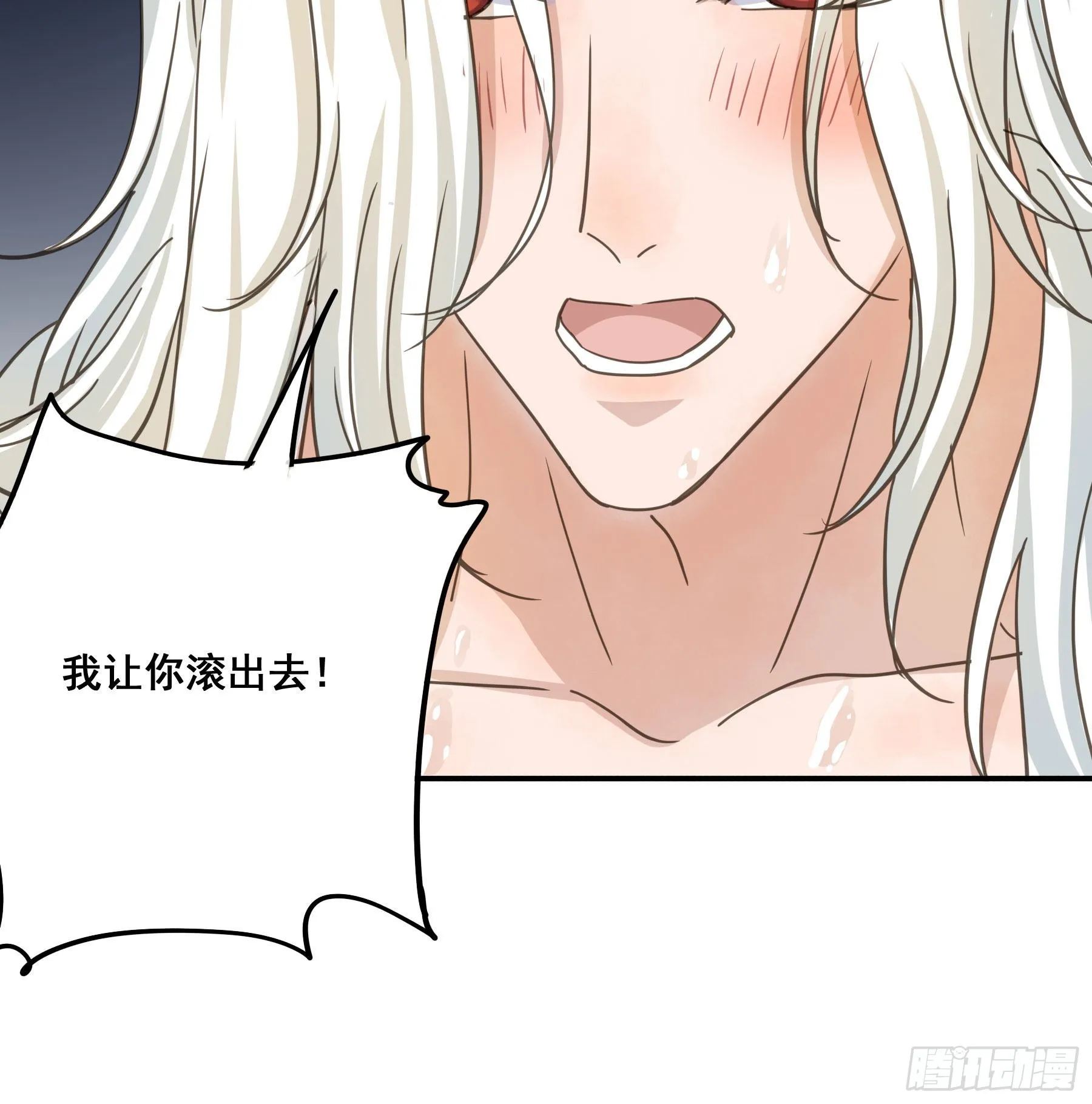 易感期 第39页
