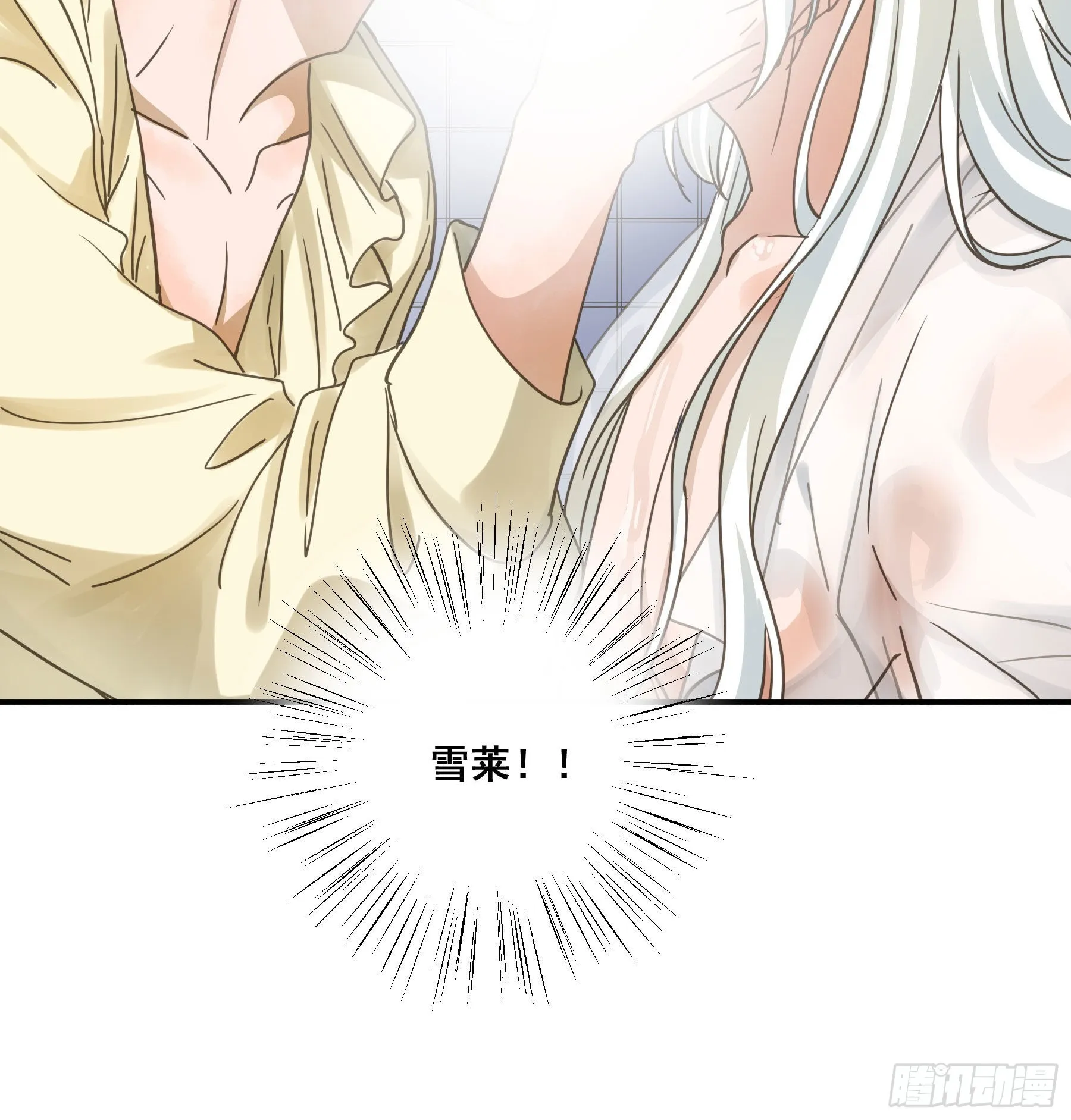 易感期 第41页