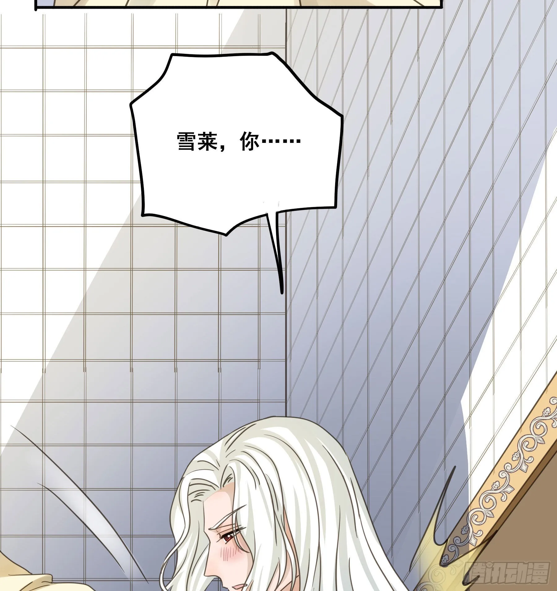 易感期 第44页