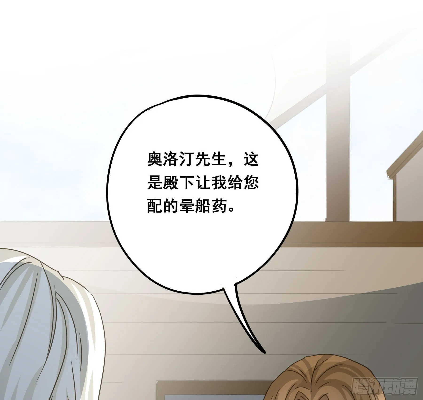 暗流 第6页