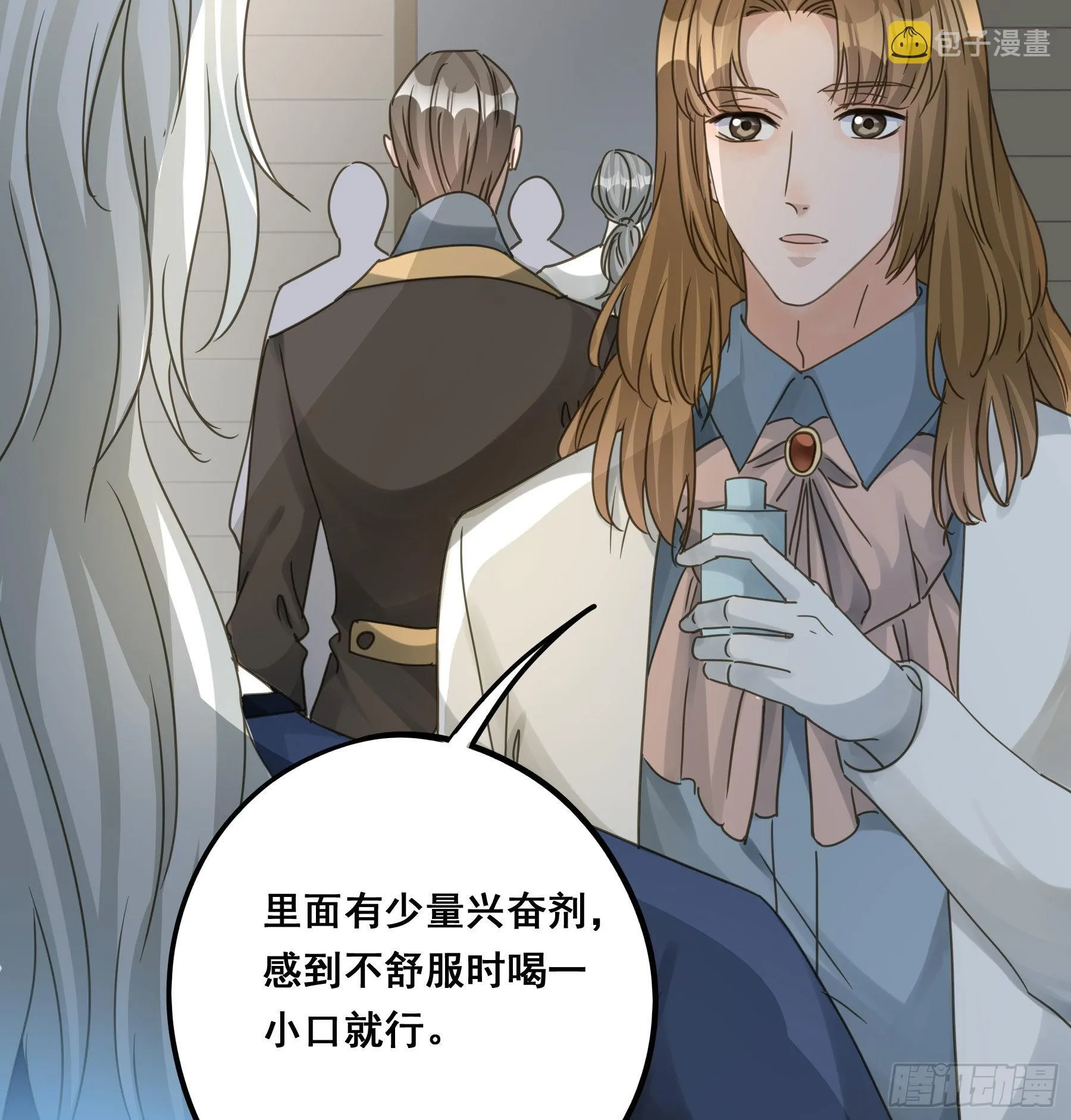 暗流 第7页