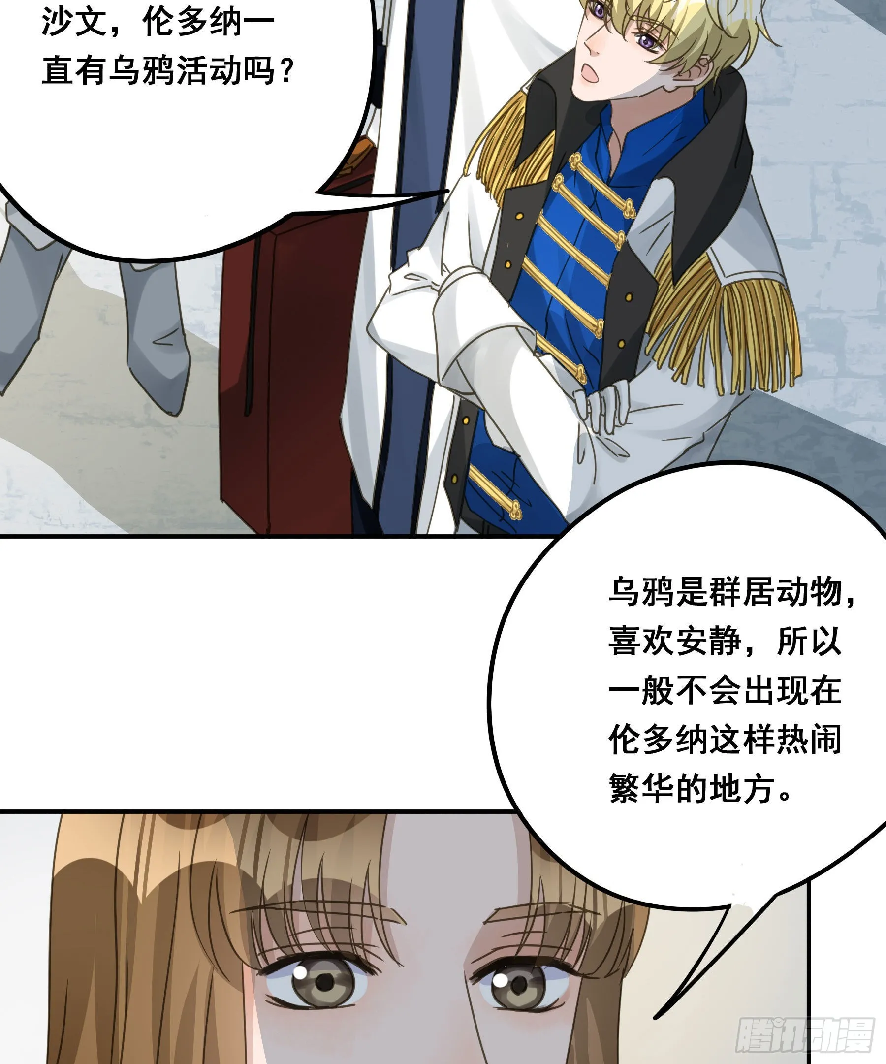 暗流 第14页