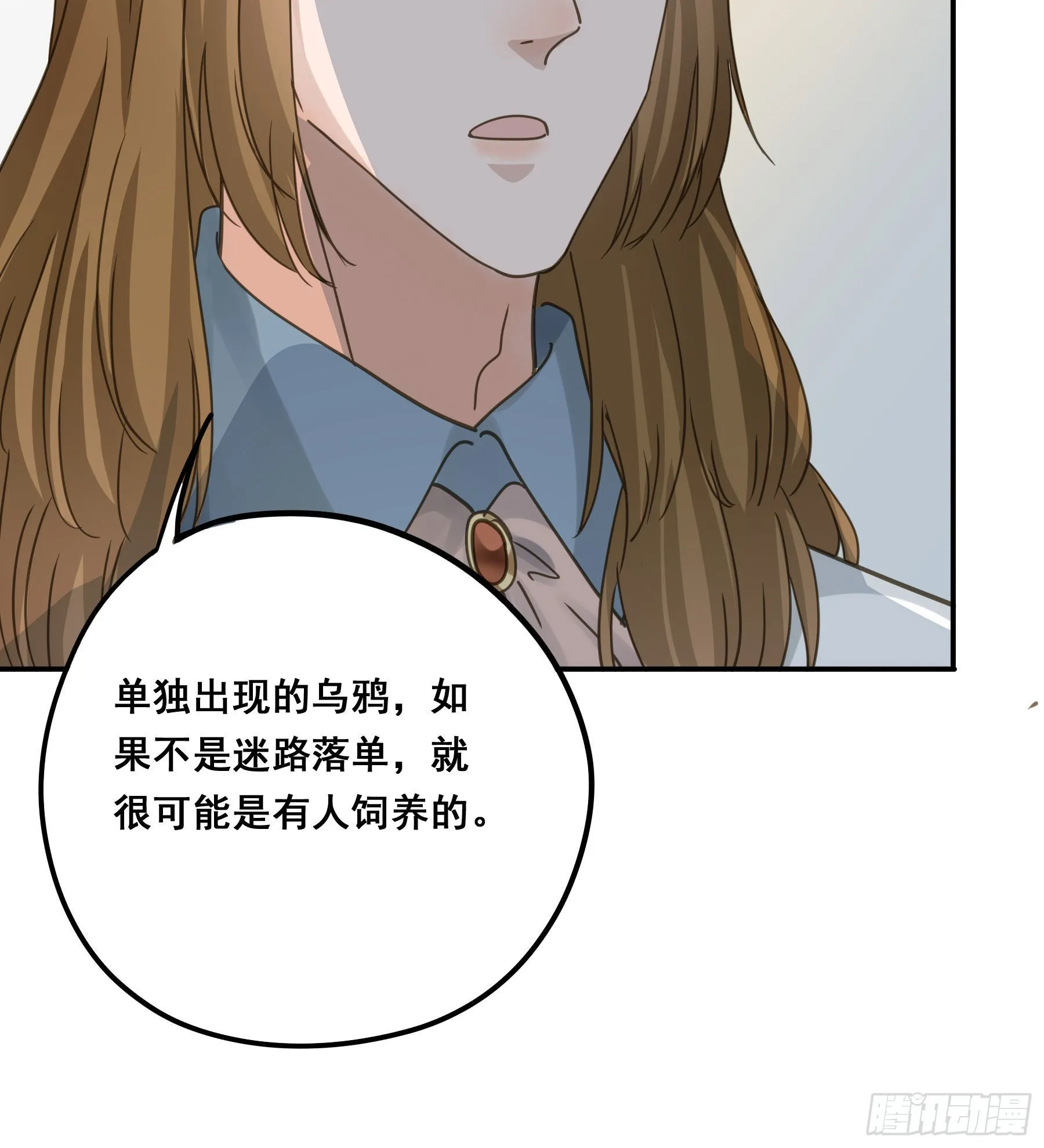 暗流 第15页