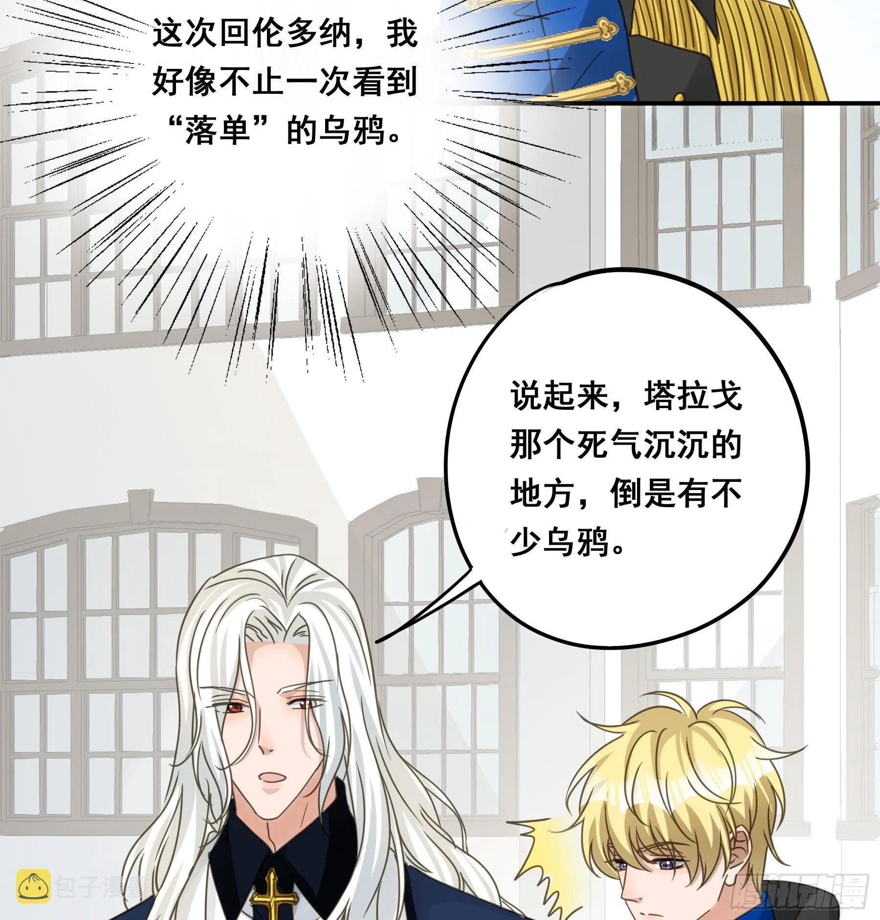 暗流 第17页