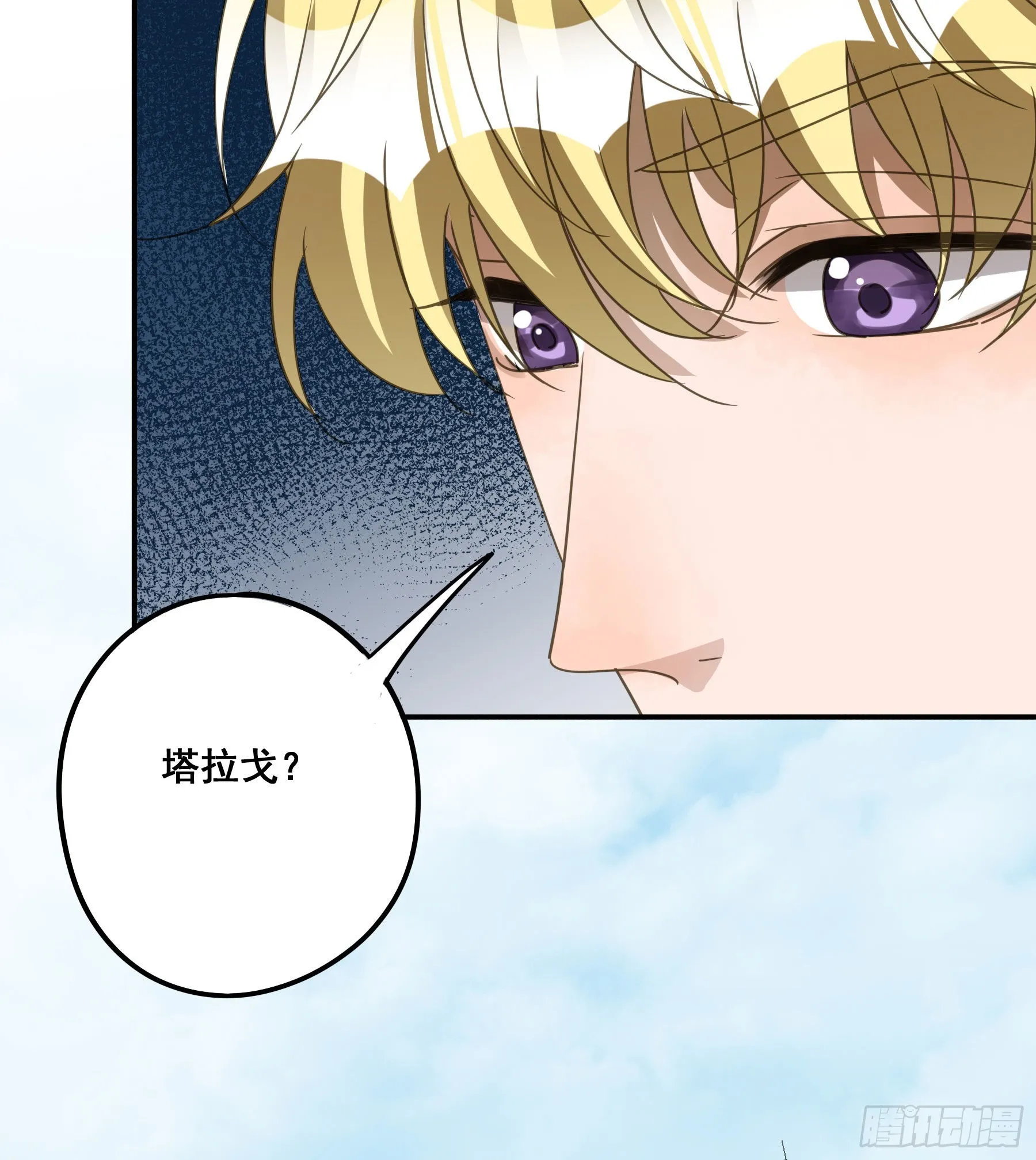 暗流 第19页