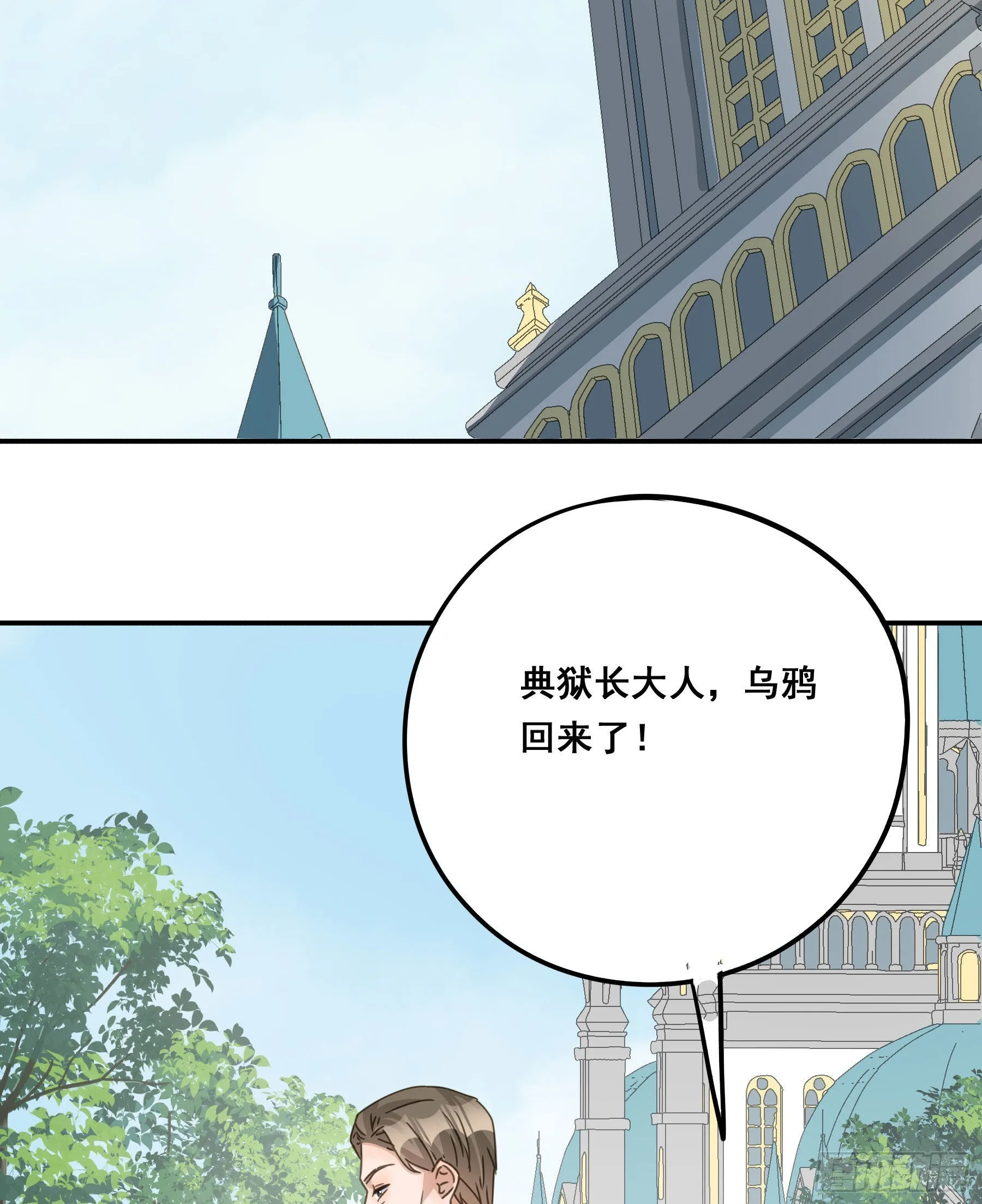 暗流 第21页