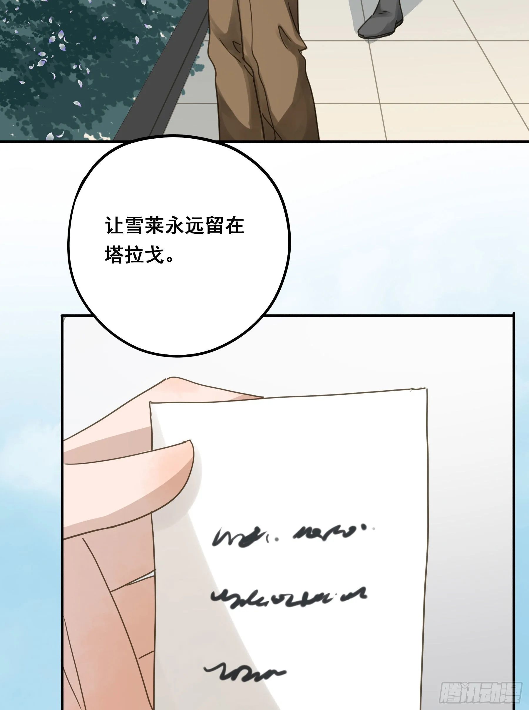 暗流 第23页