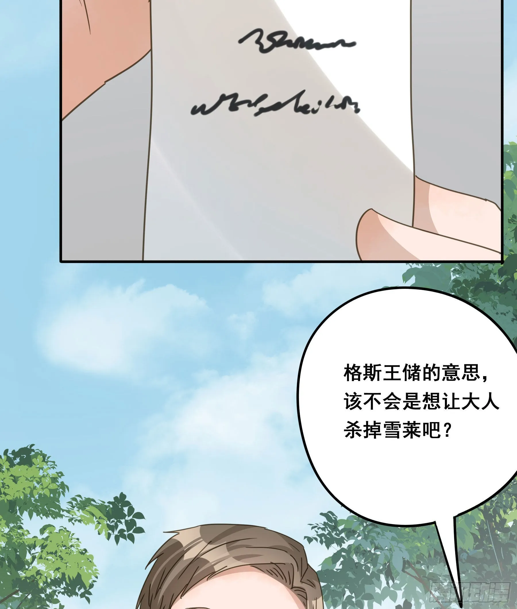 暗流 第24页