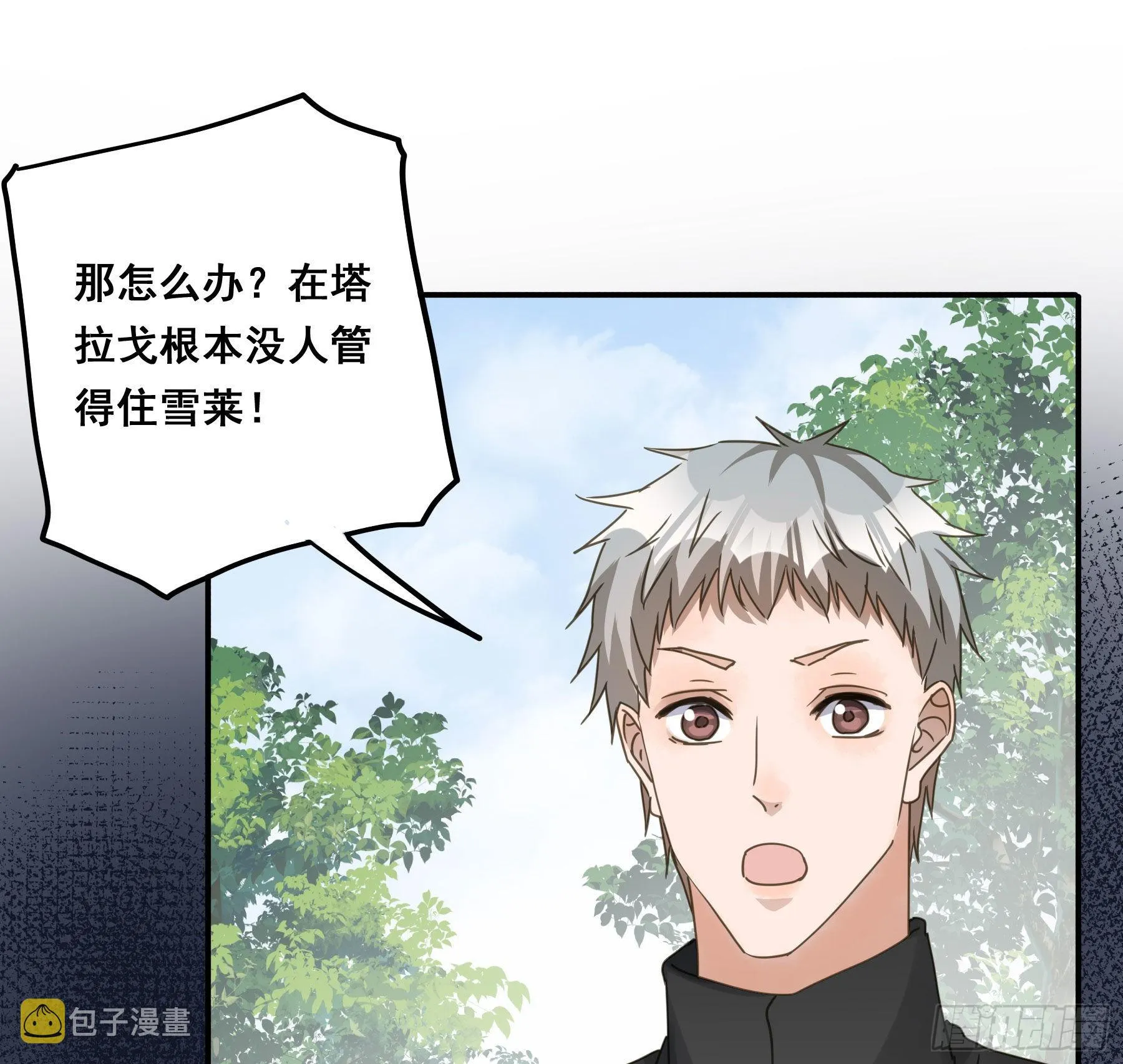 暗流 第26页