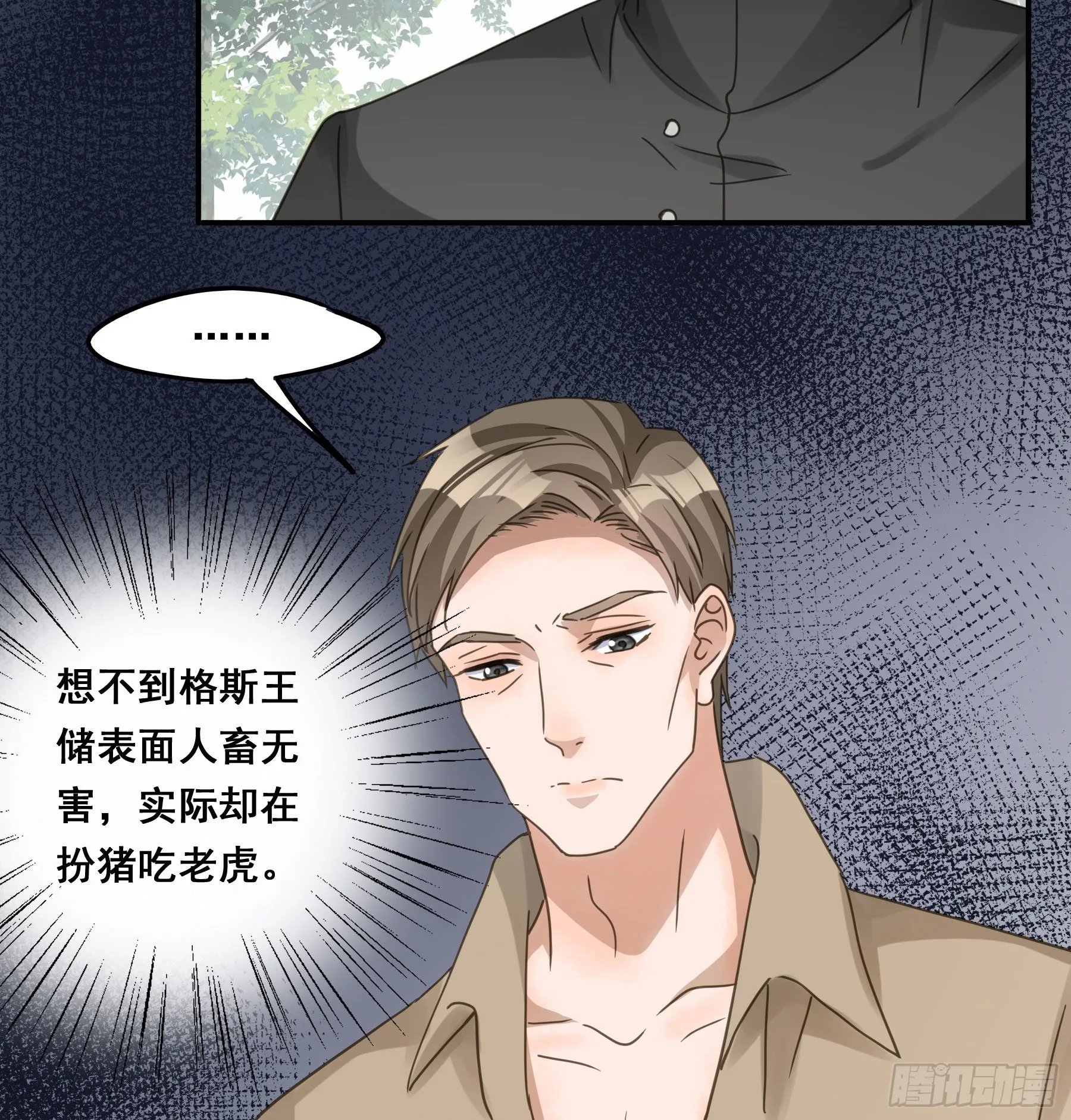 暗流 第27页