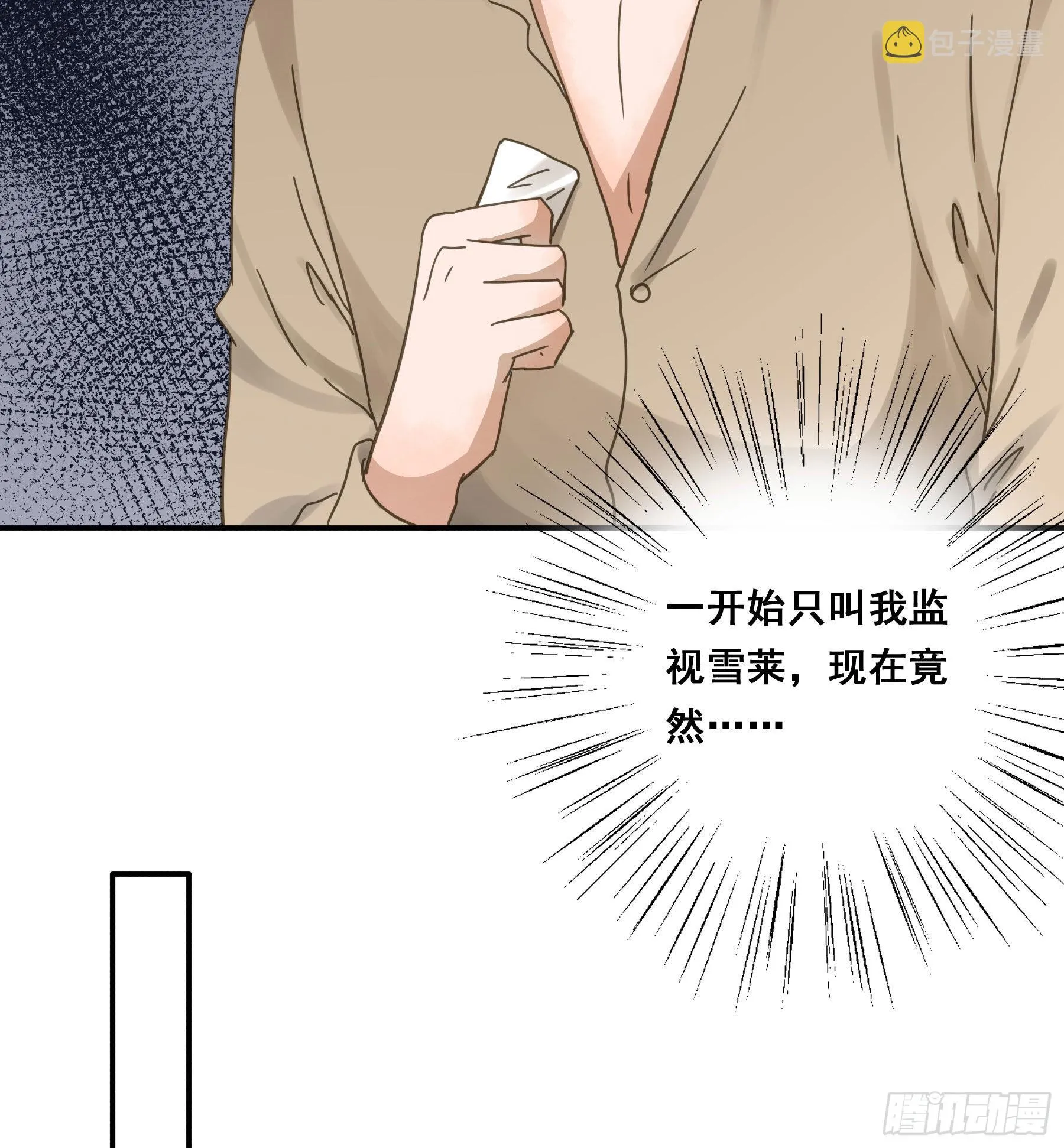暗流 第28页