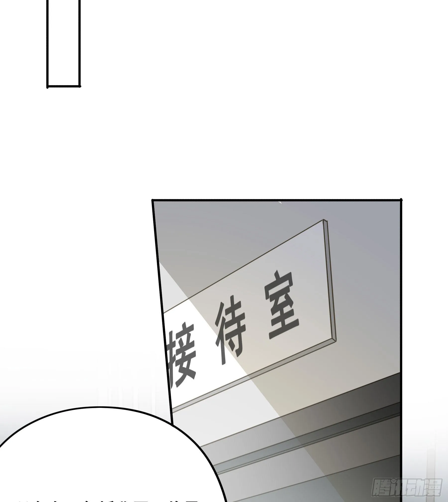 暗流 第29页
