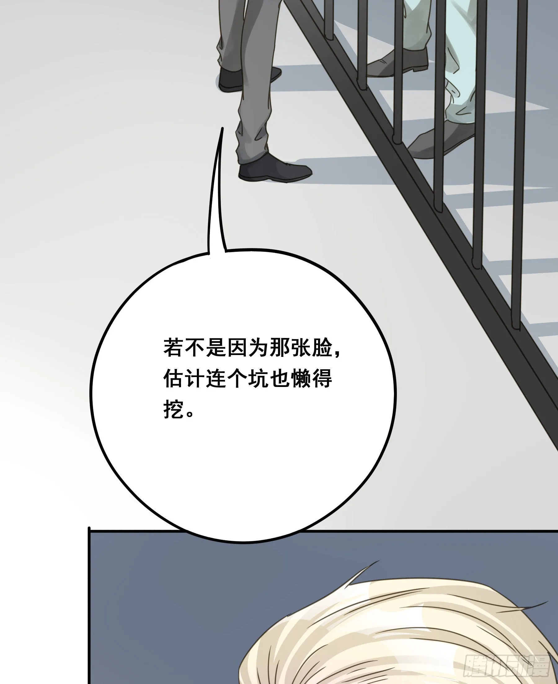 暗流 第31页