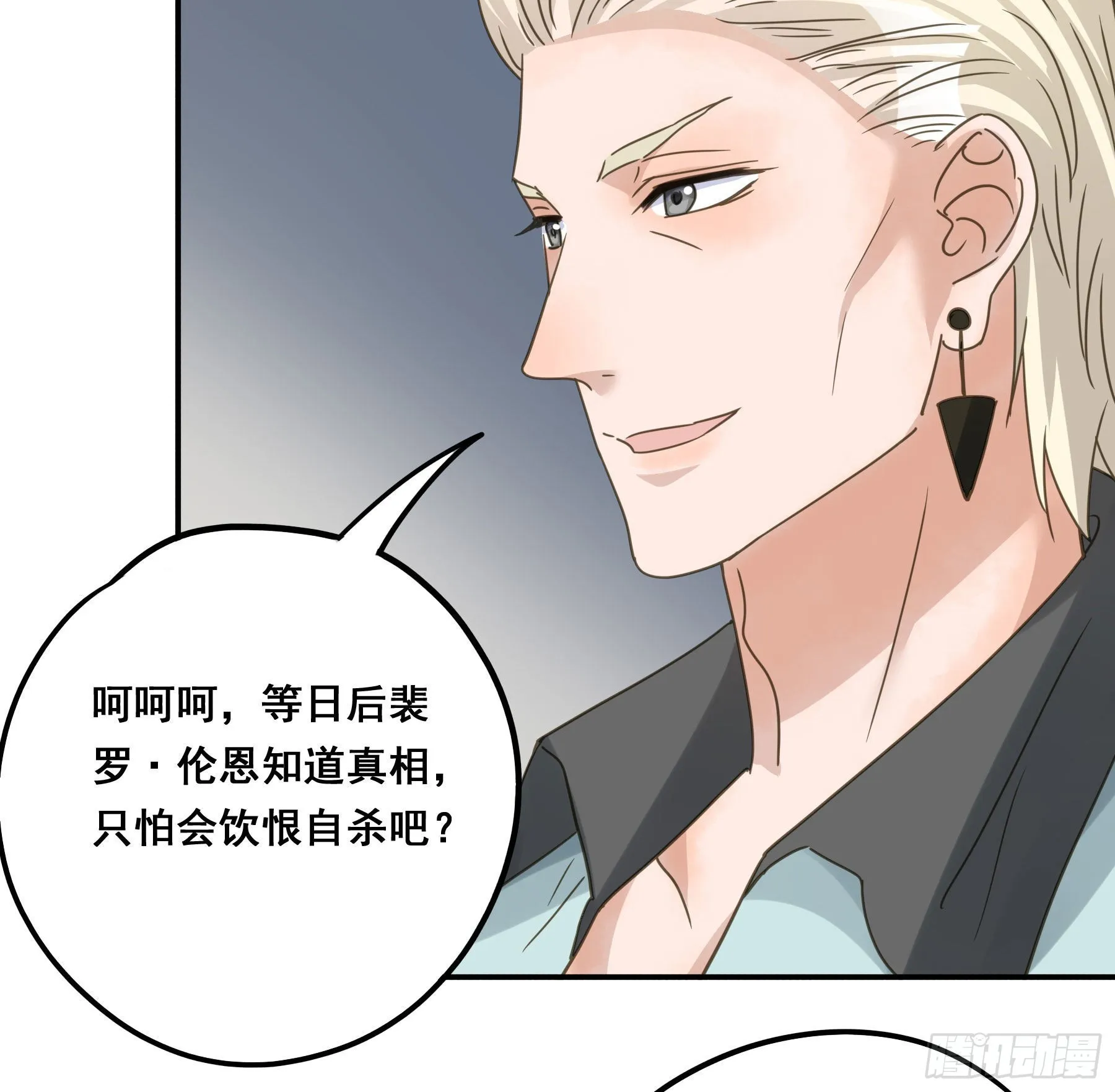 暗流 第32页