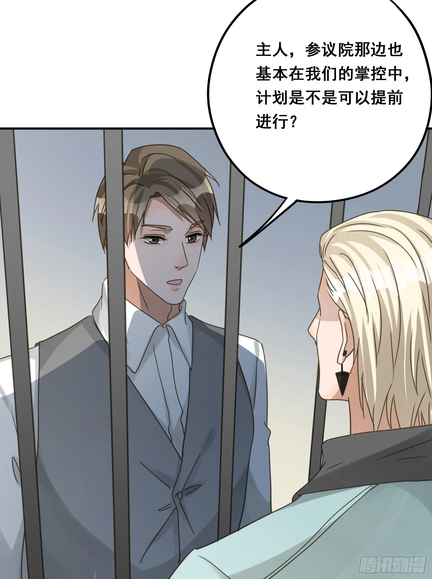 暗流 第33页