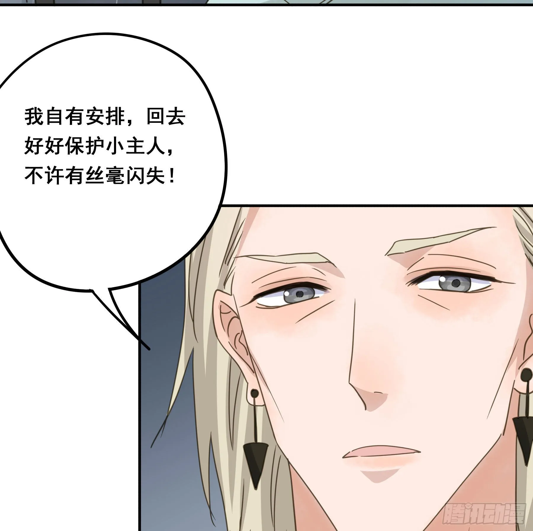 暗流 第34页