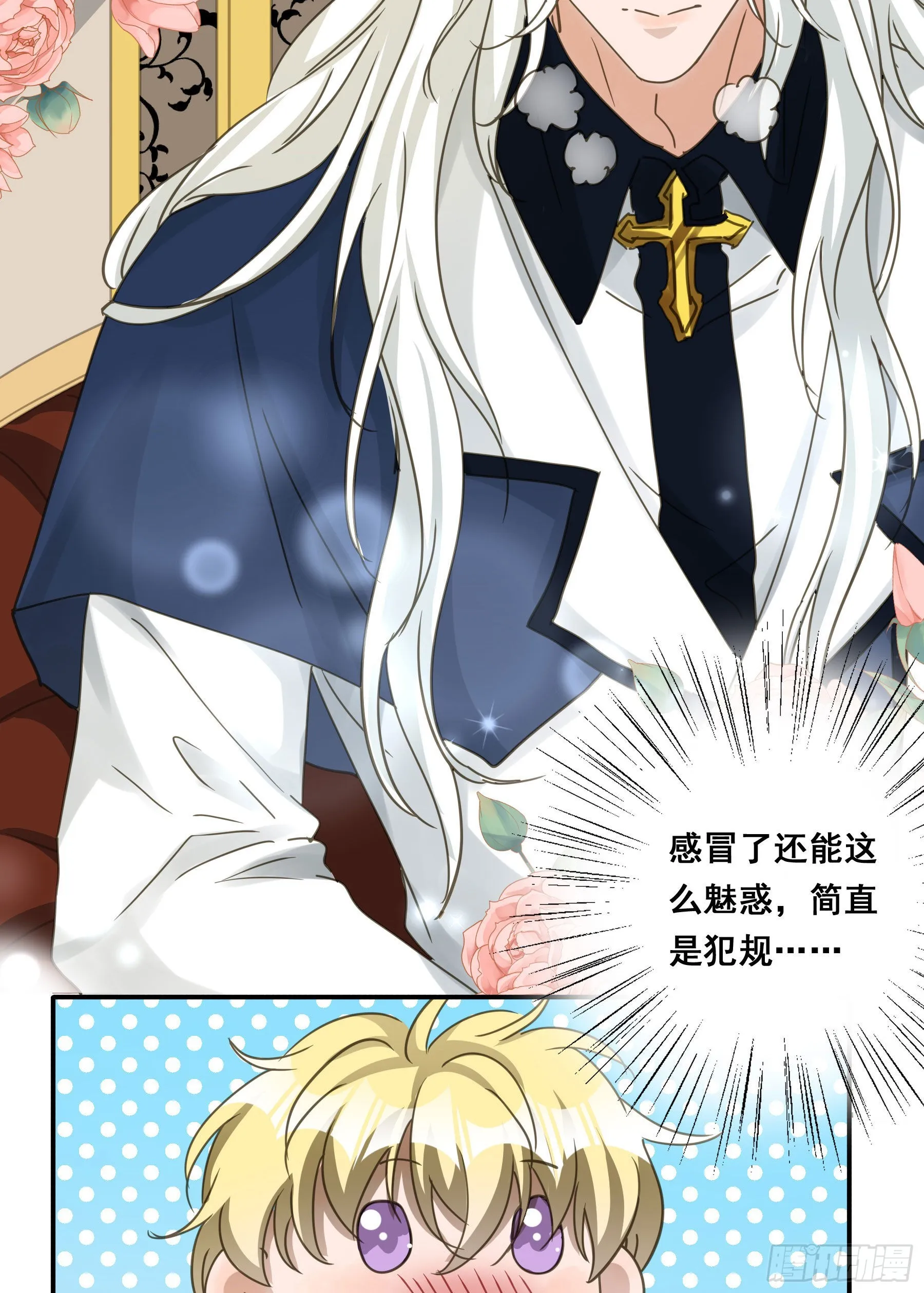暗流 第44页