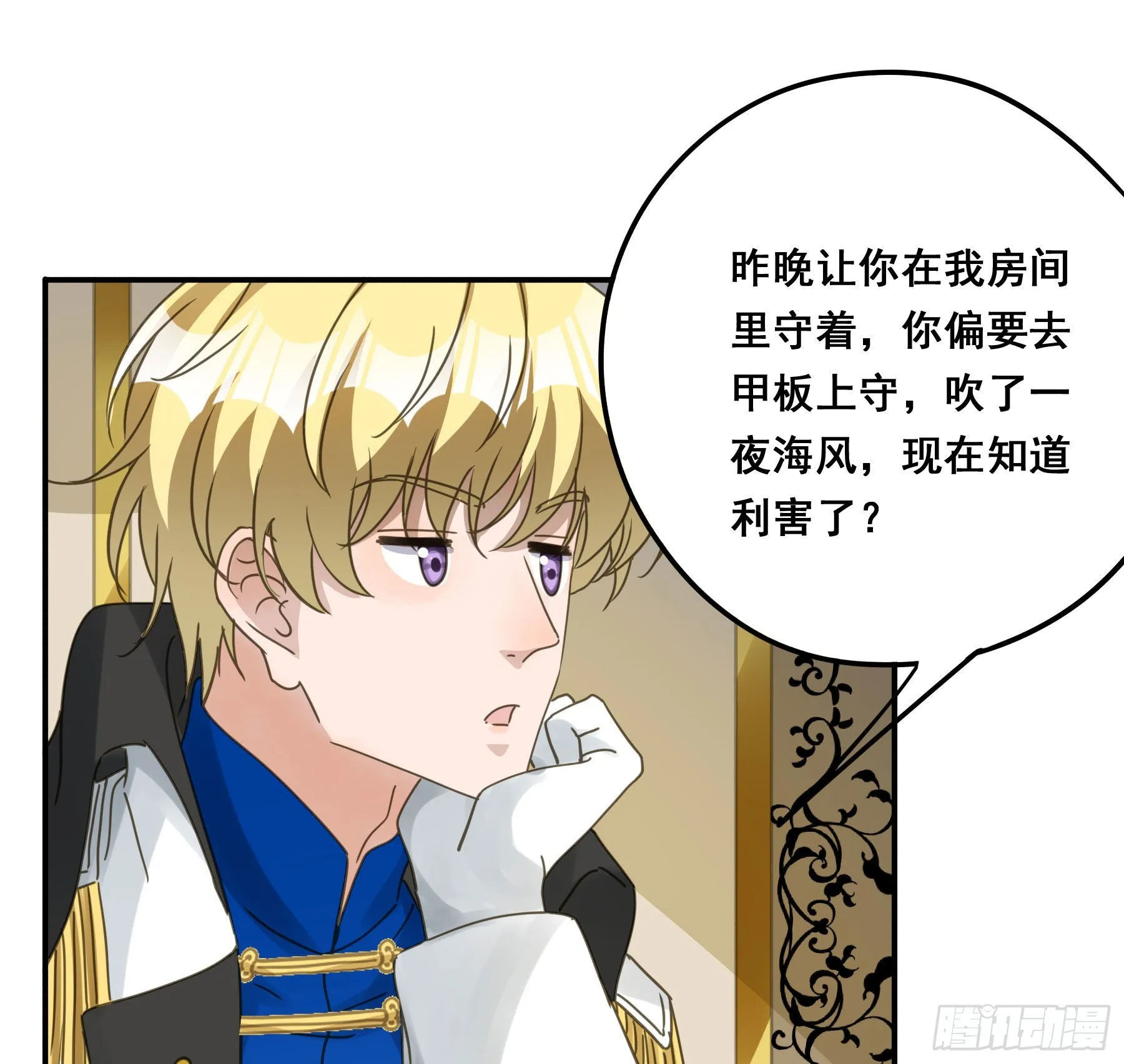 暗流 第46页