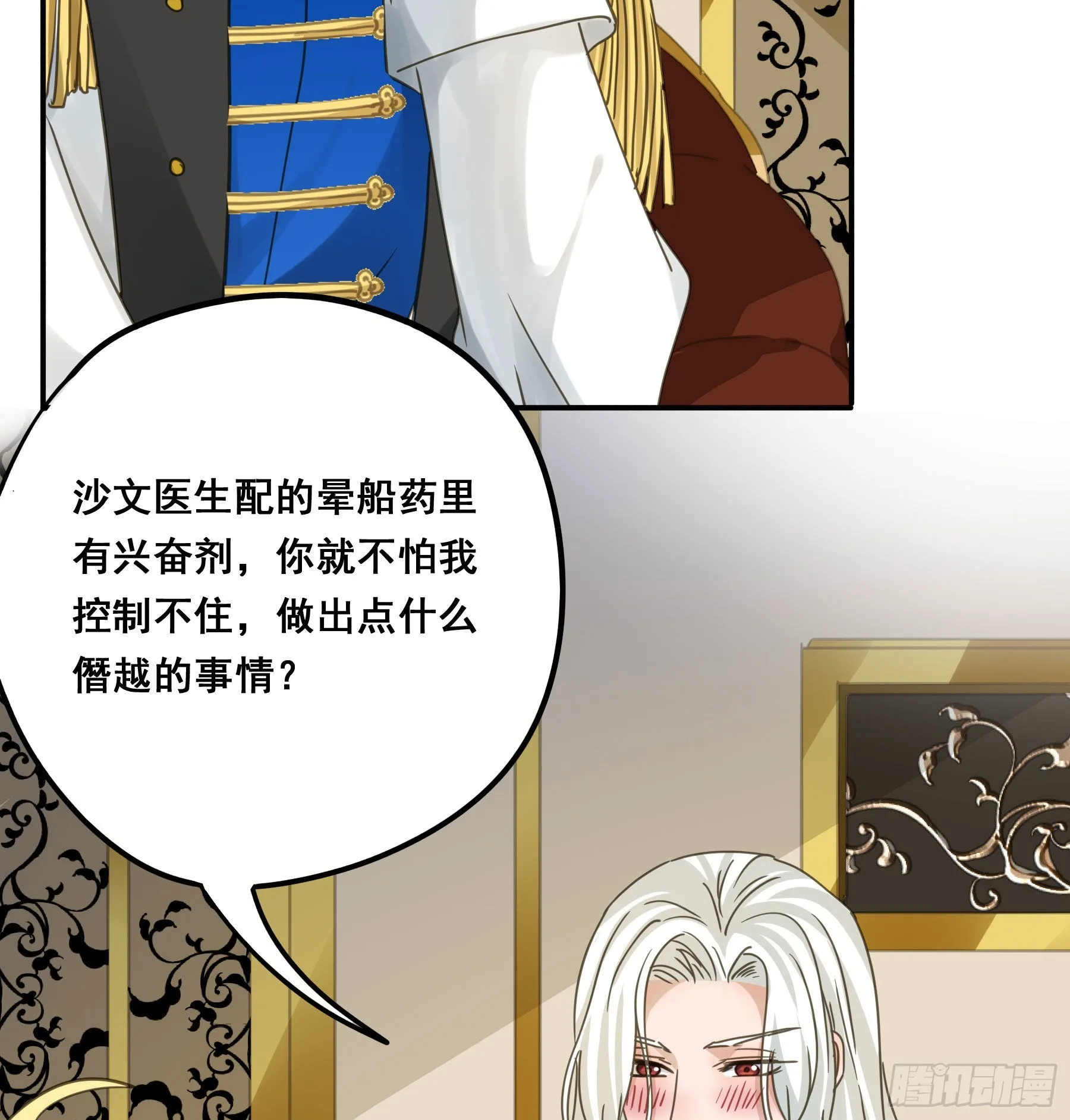 暗流 第47页