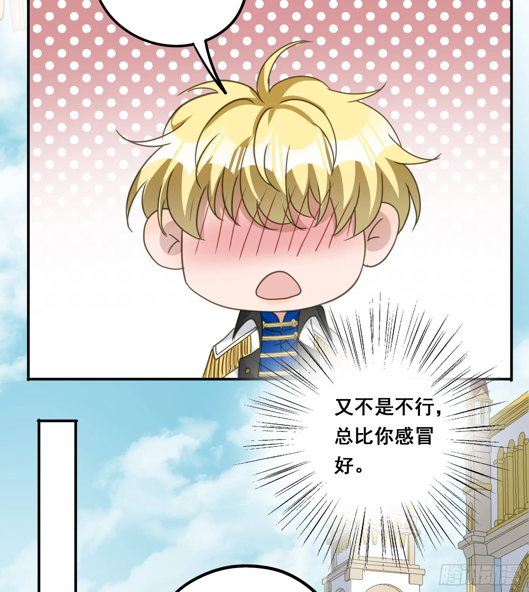 暗流 第49页