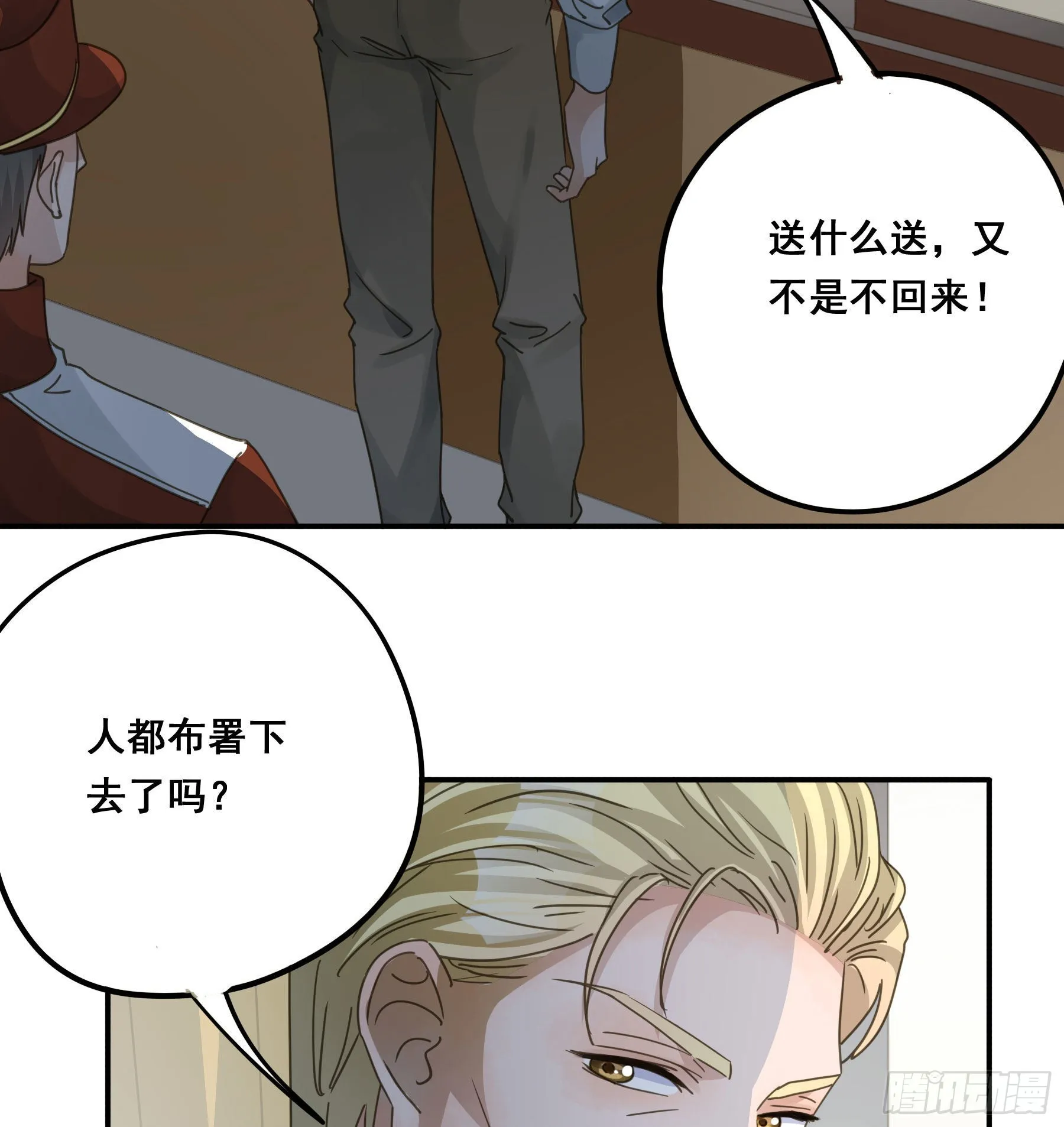 我喜欢你 第8页