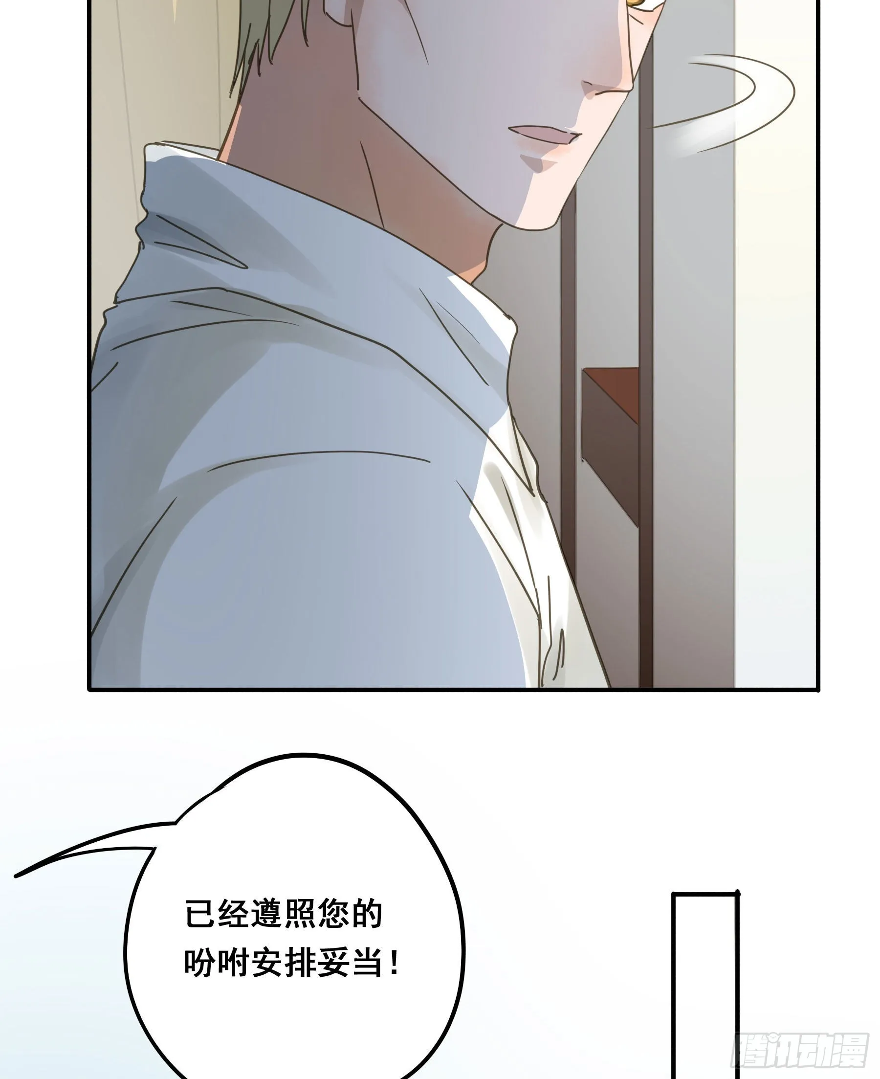 我喜欢你 第9页