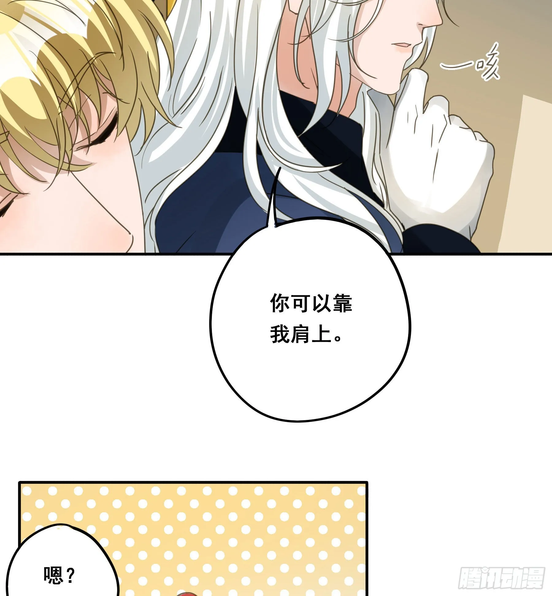 我喜欢你 第15页