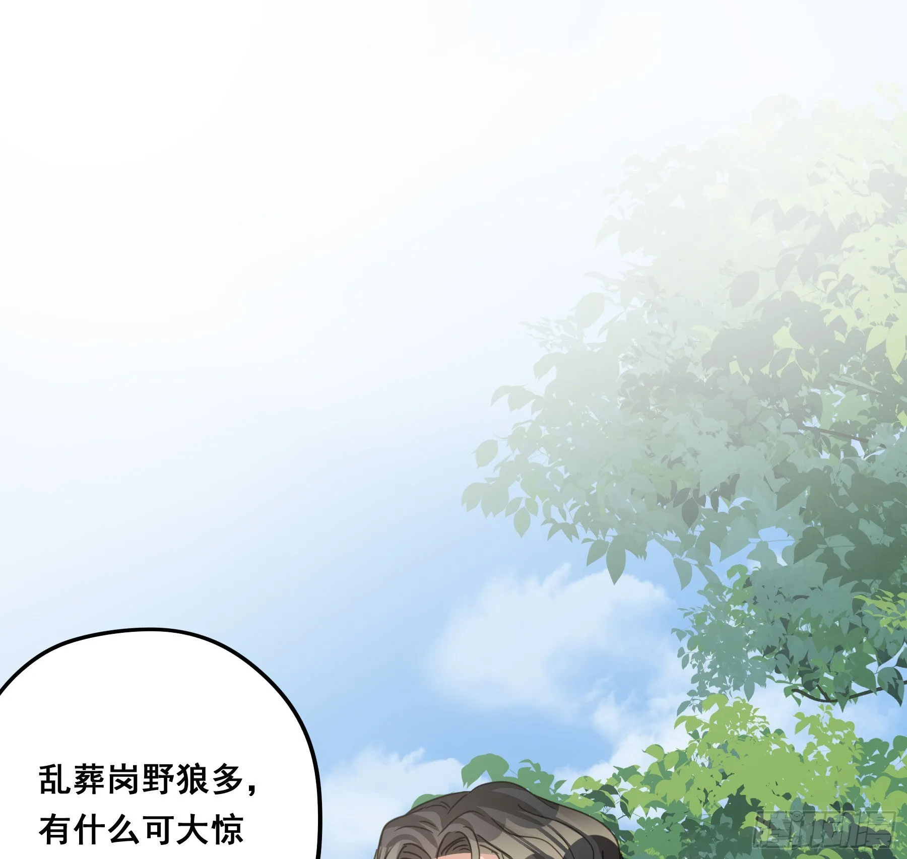 我喜欢你 第35页