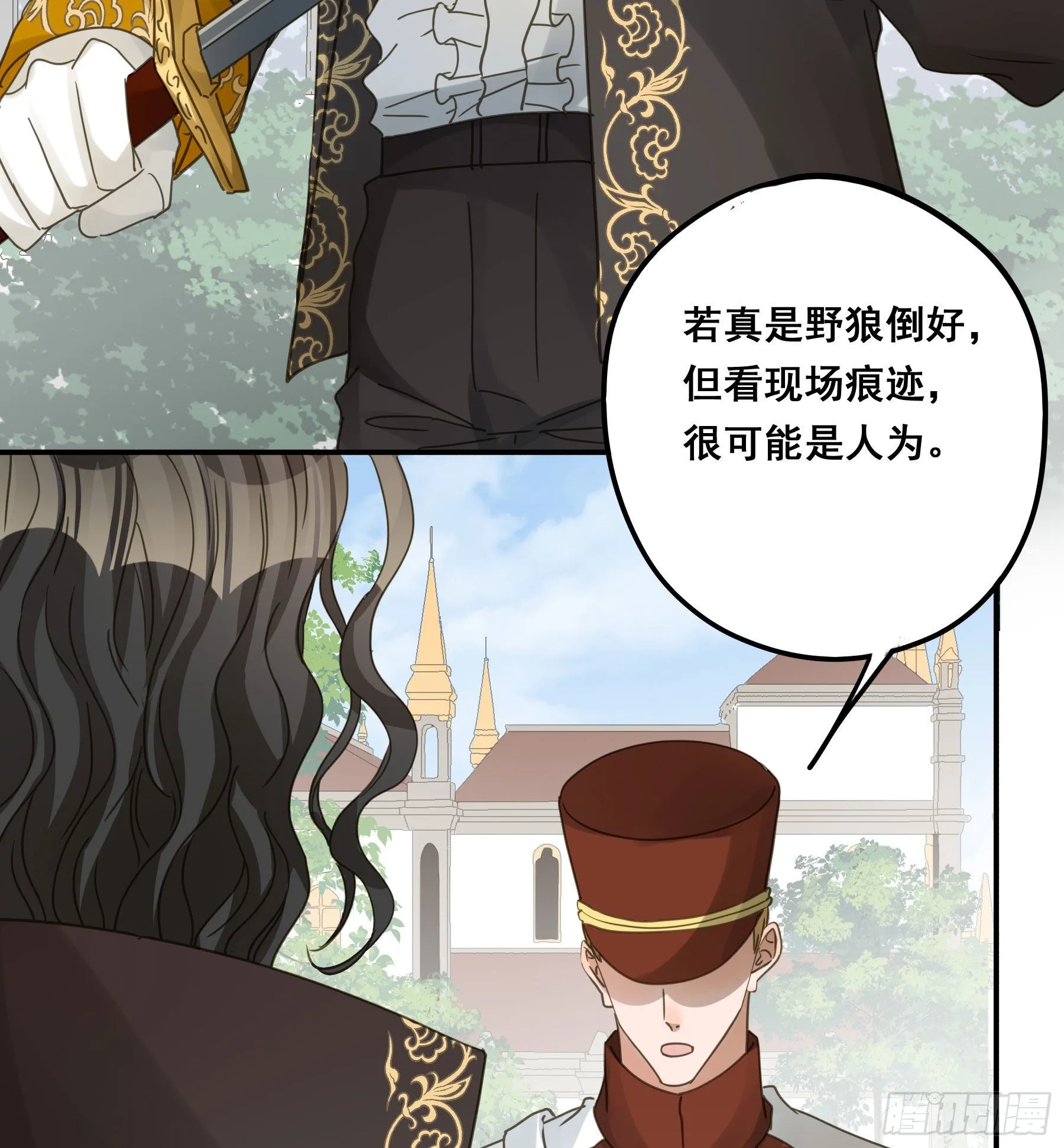 我喜欢你 第37页