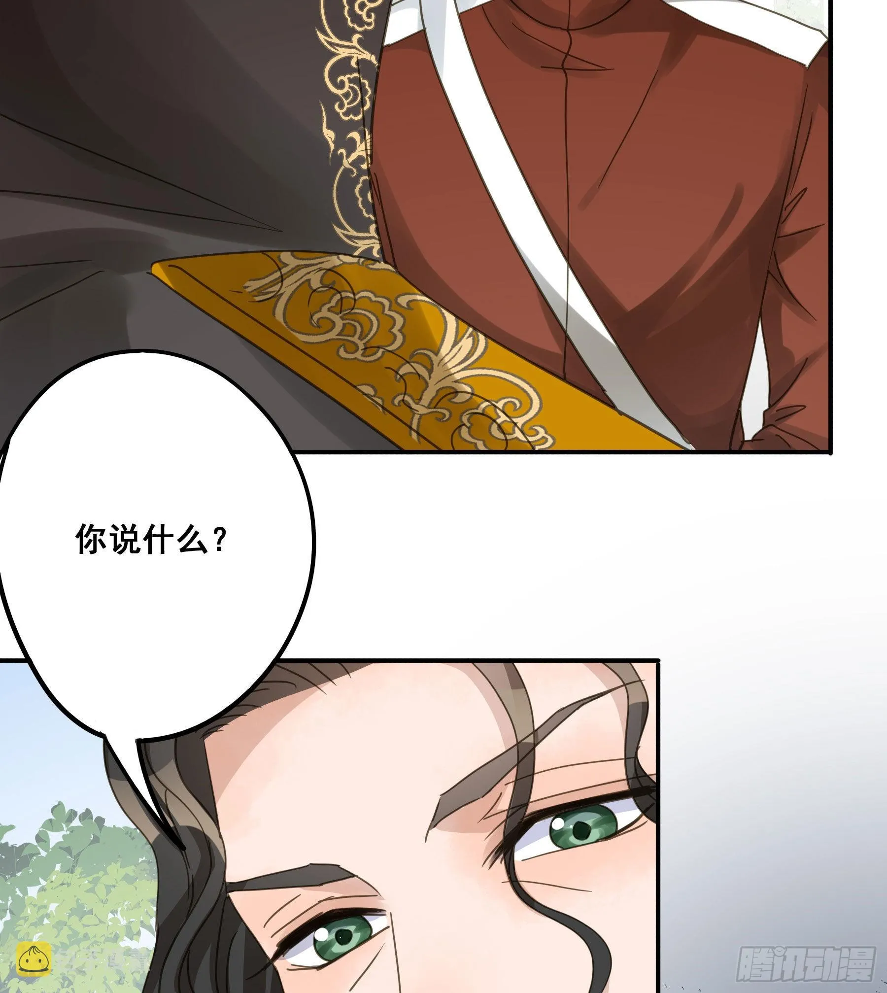 我喜欢你 第38页