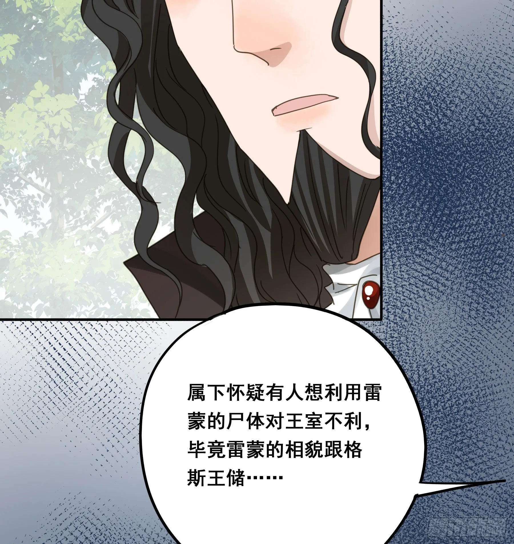 我喜欢你 第39页