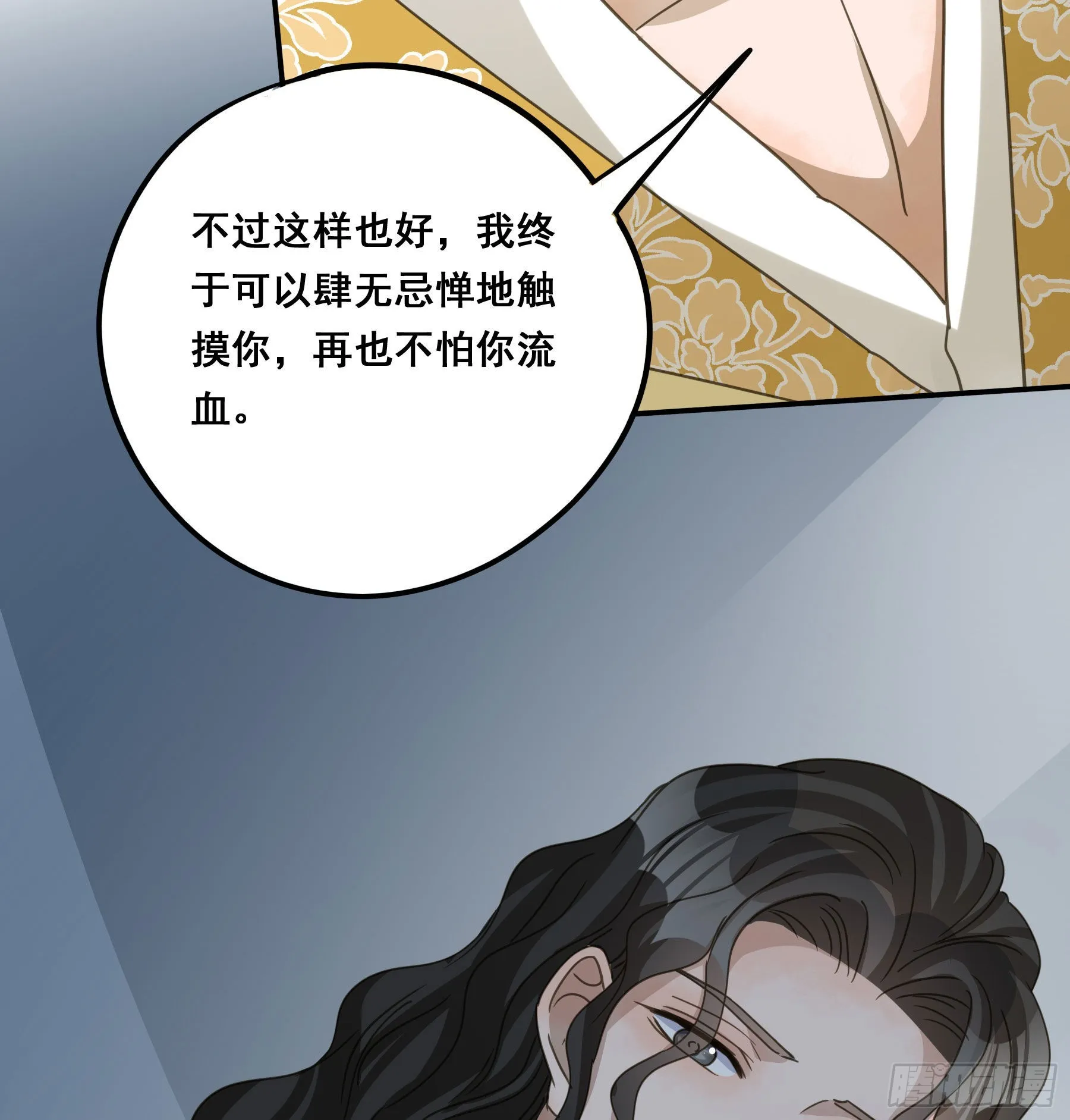 我喜欢你 第47页