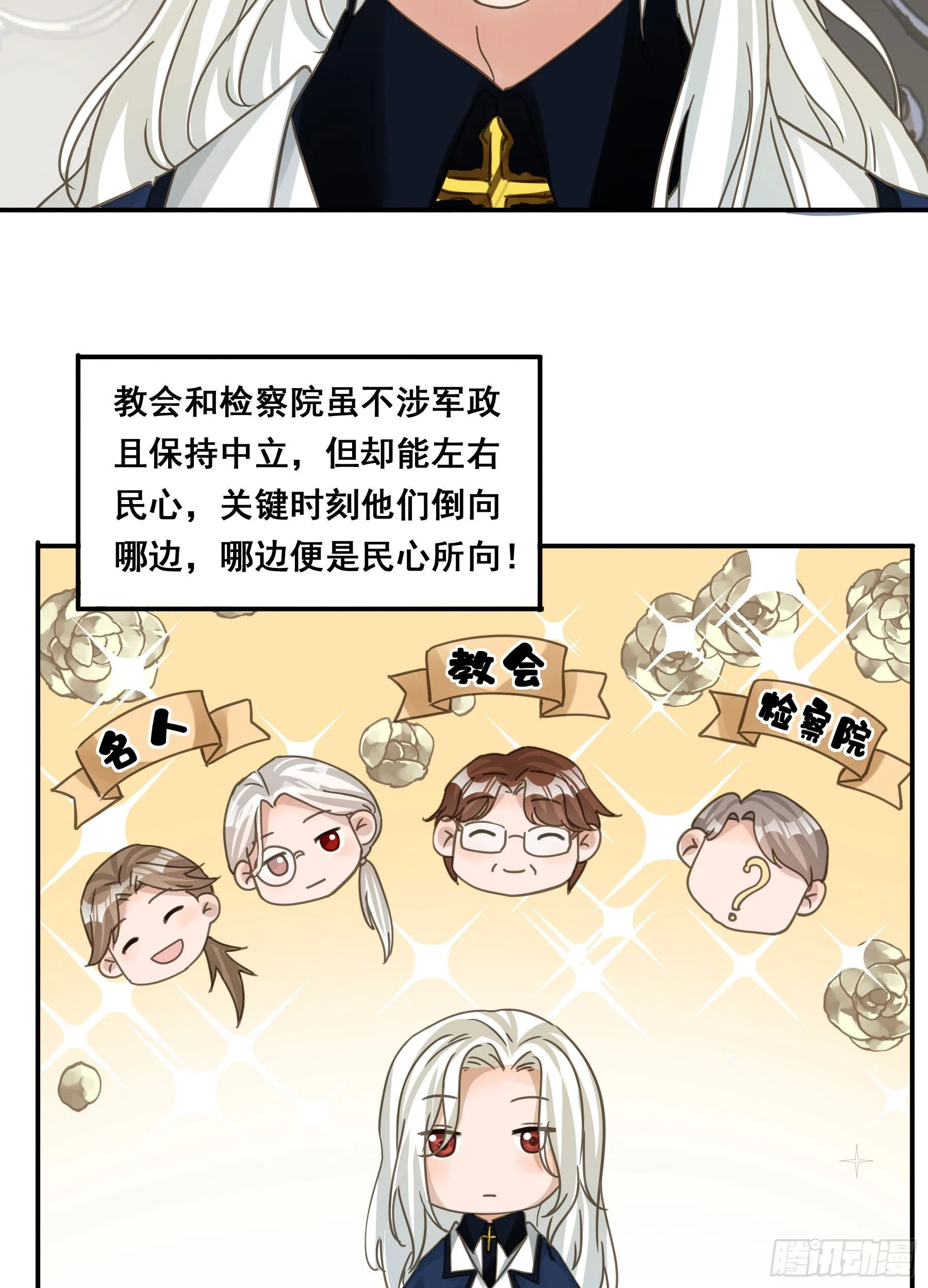 为什么要放弃我？ 第6页