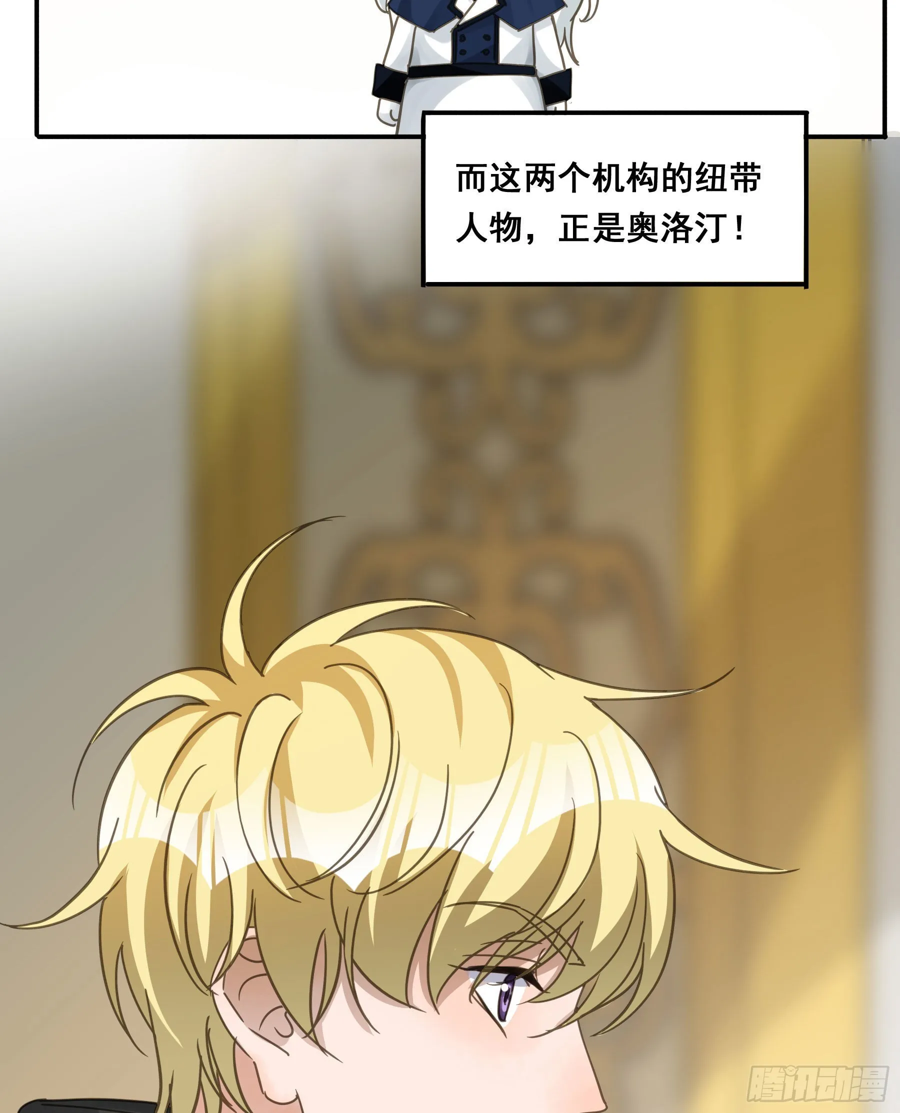 为什么要放弃我？ 第7页