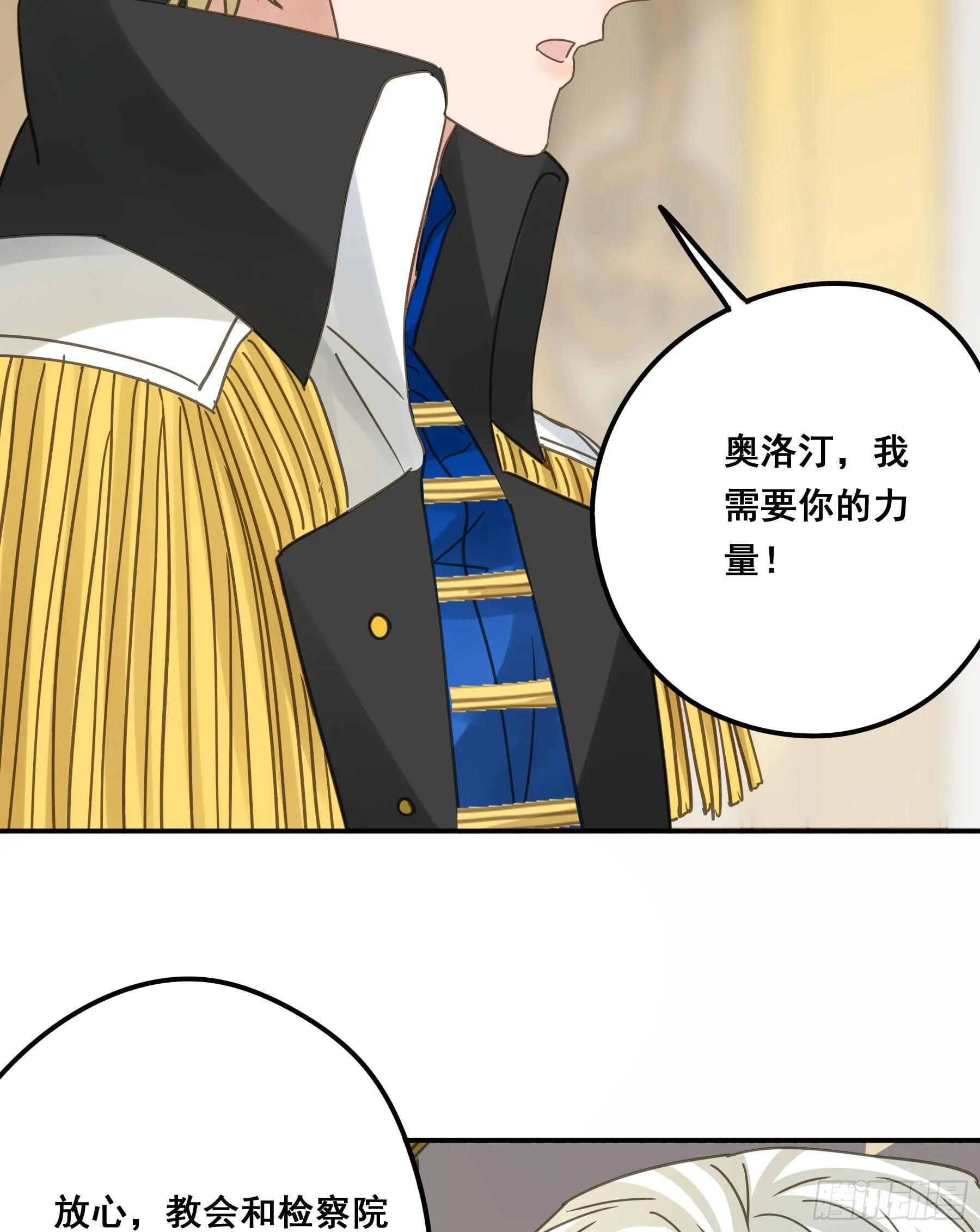 为什么要放弃我？ 第8页