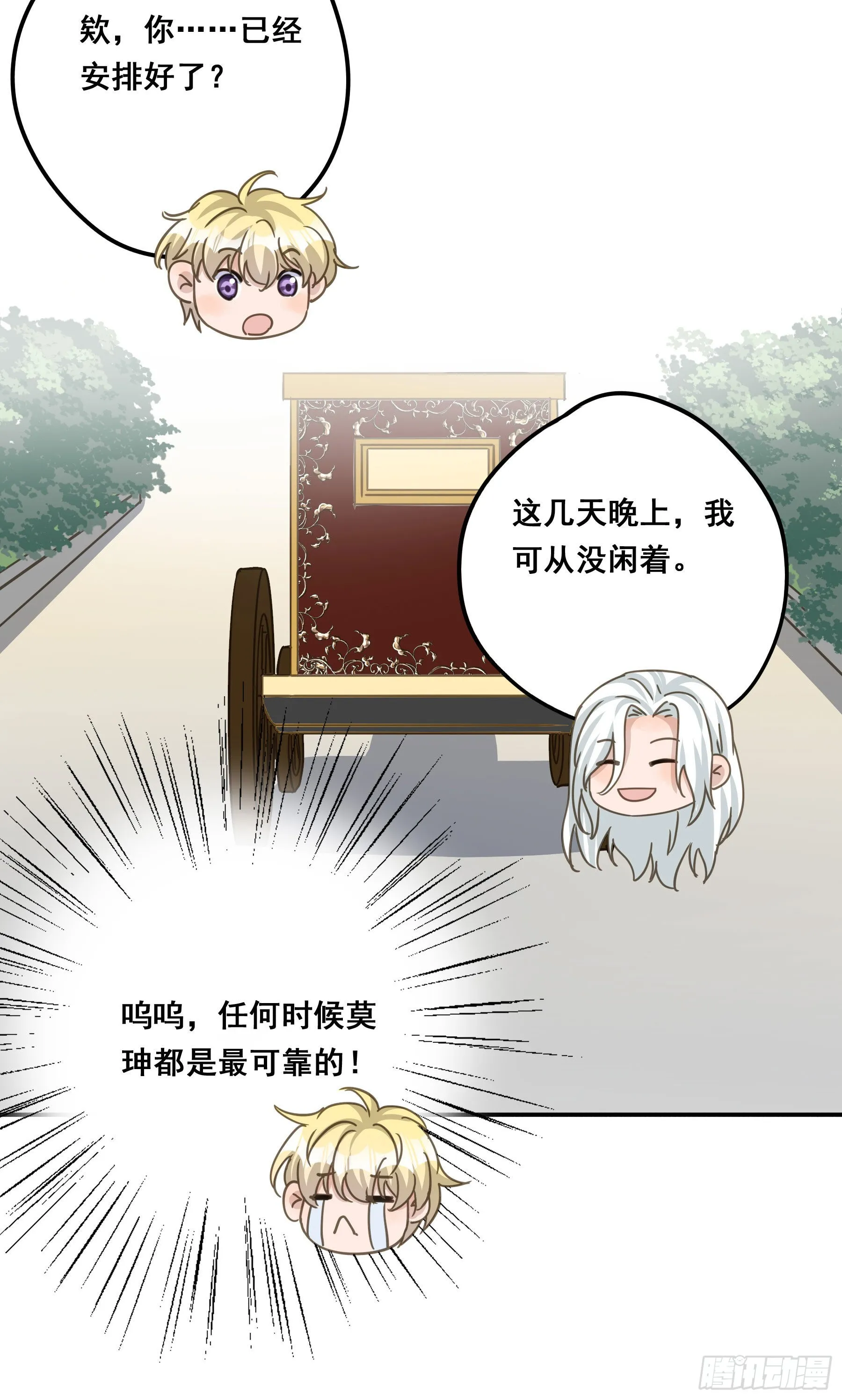 为什么要放弃我？ 第10页
