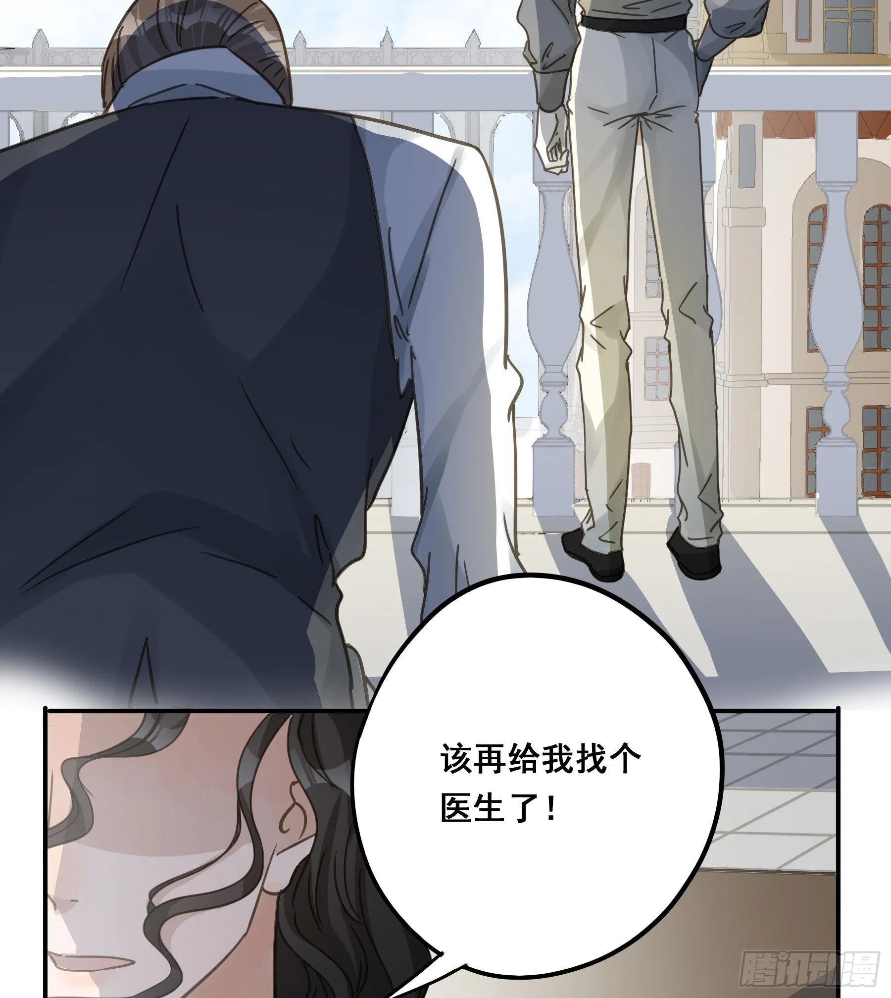 为什么要放弃我？ 第14页