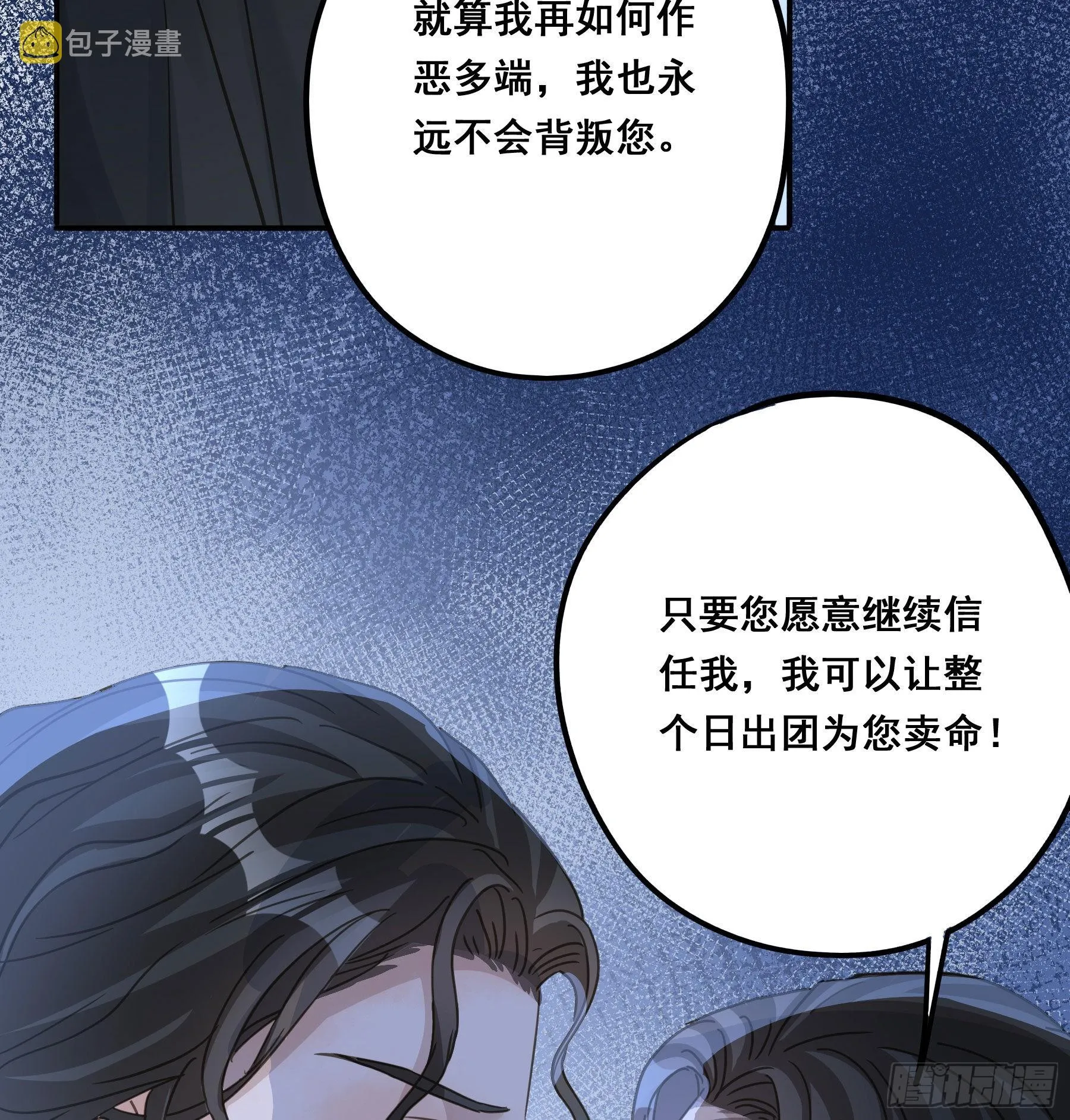 为什么要放弃我？ 第21页