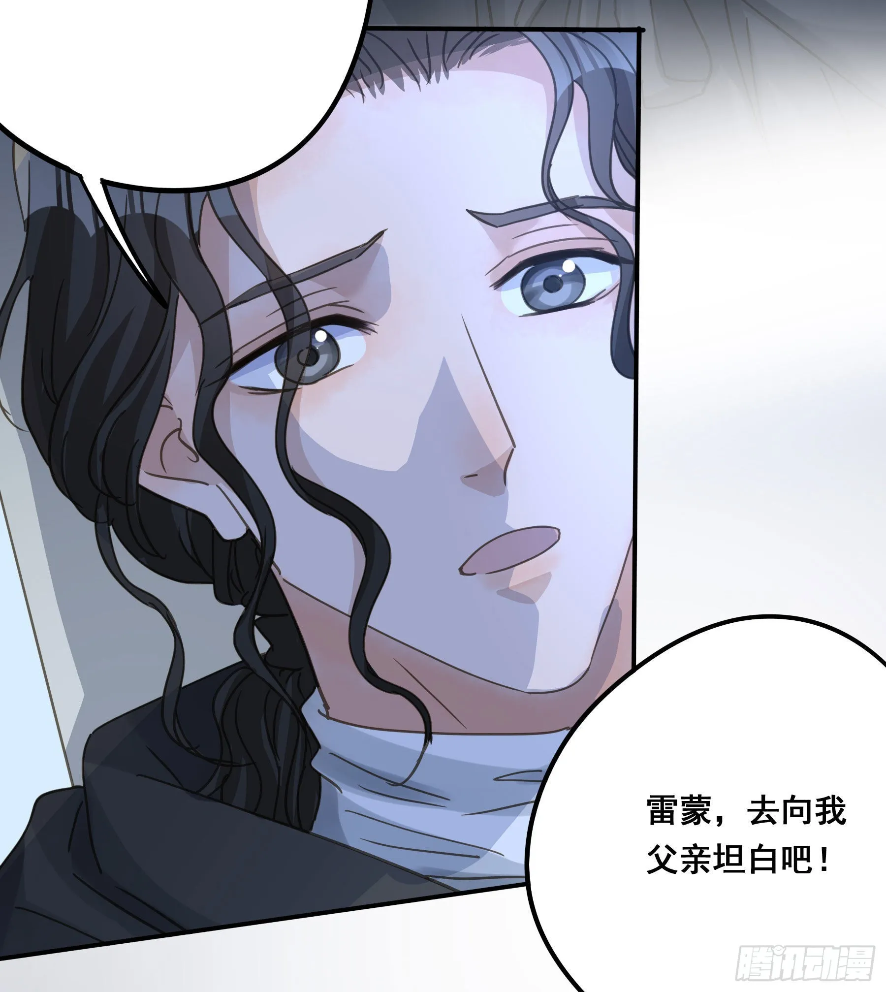 为什么要放弃我？ 第23页