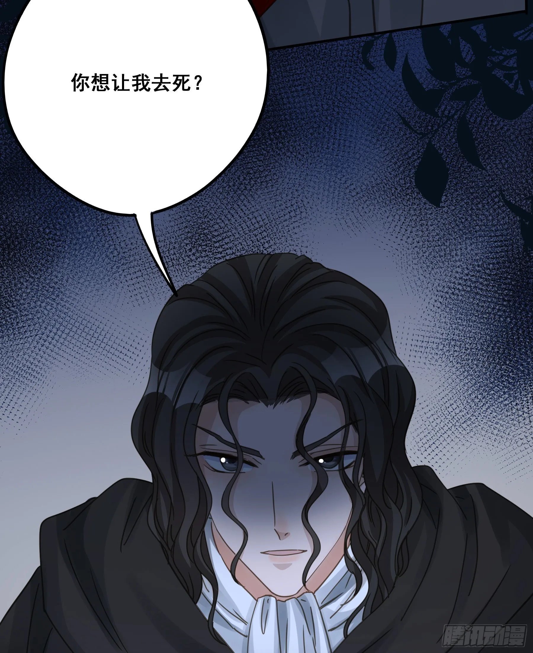 为什么要放弃我？ 第25页