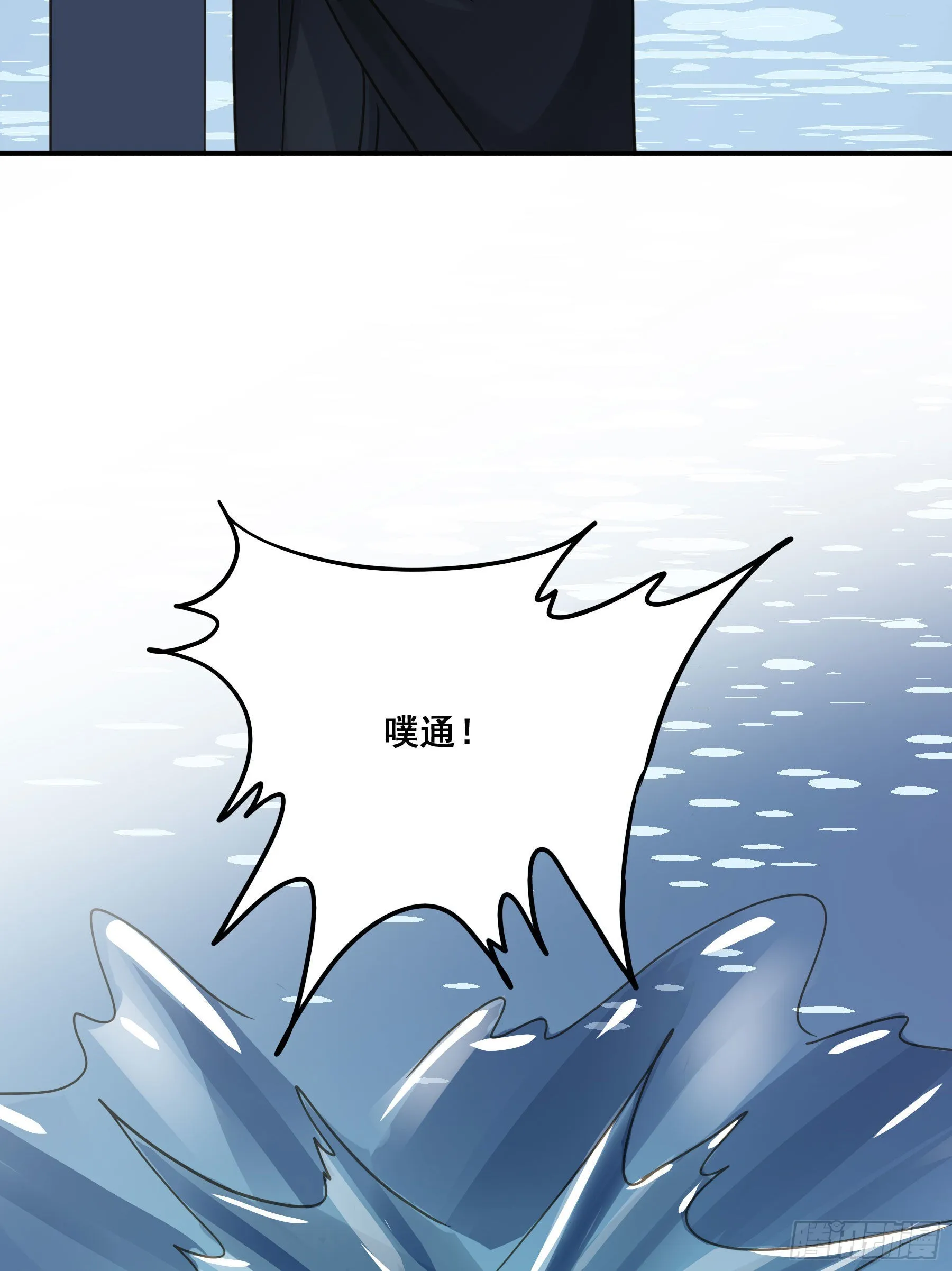 为什么要放弃我？ 第28页