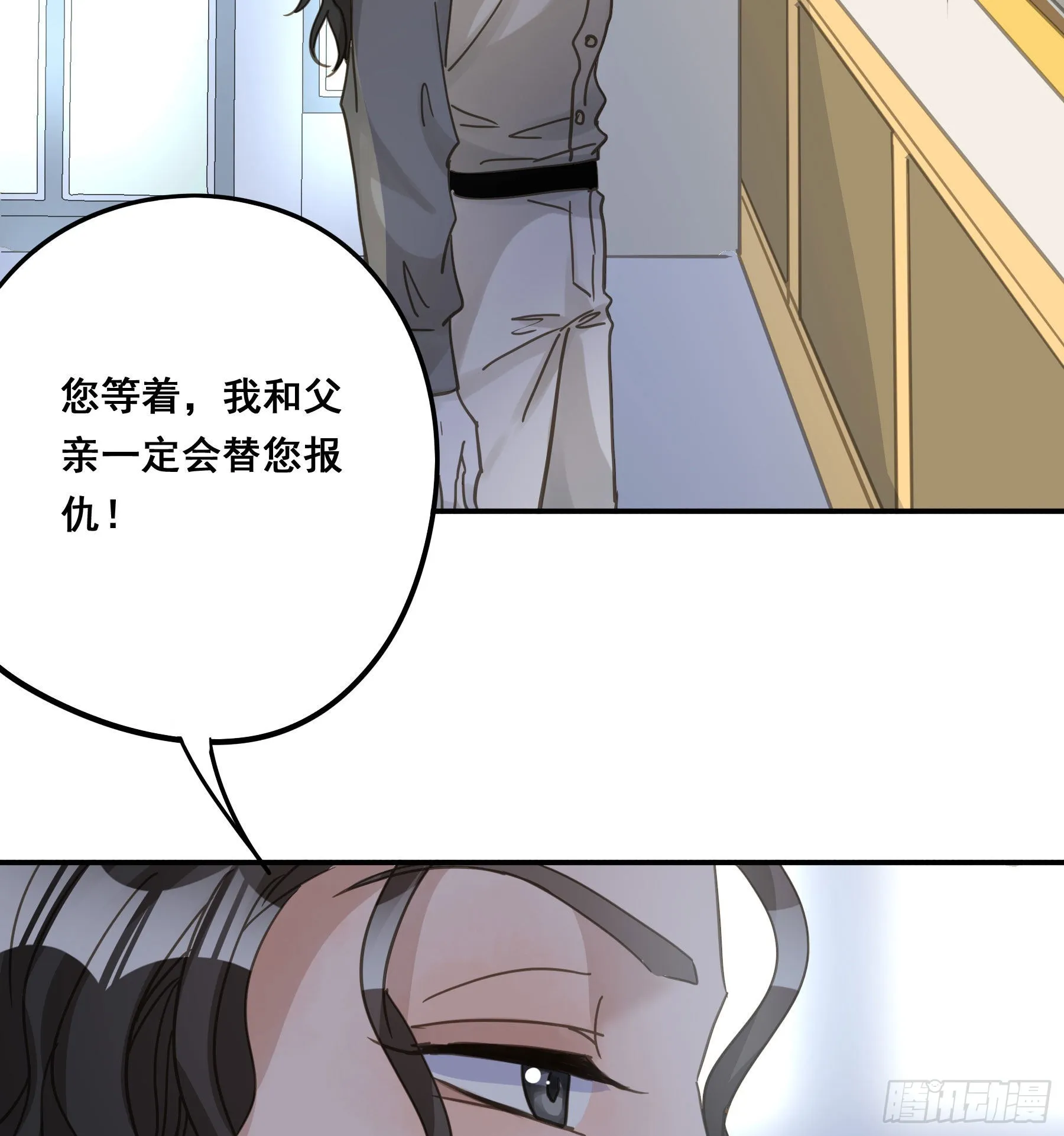 为什么要放弃我？ 第40页