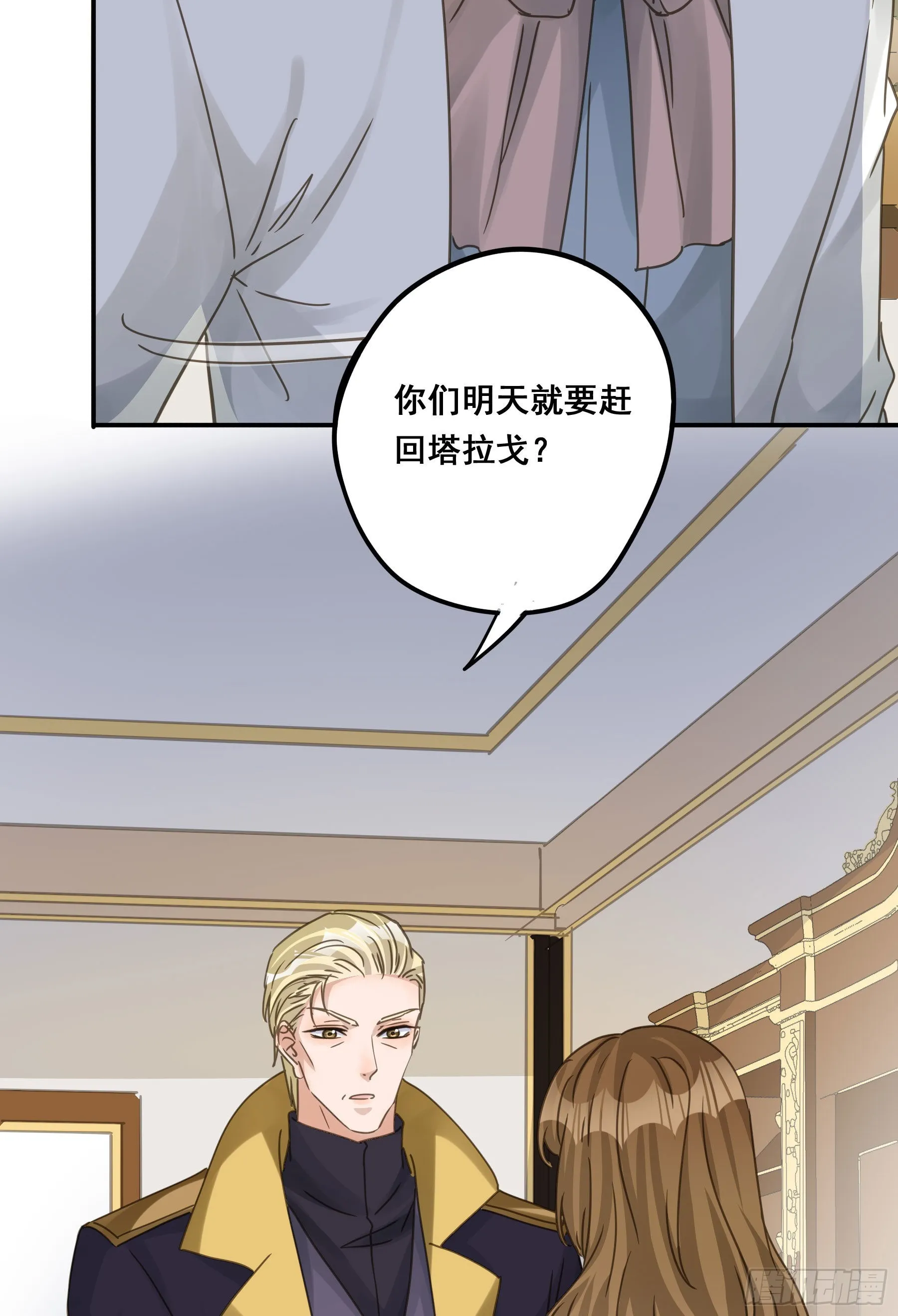 为什么要放弃我？ 第49页