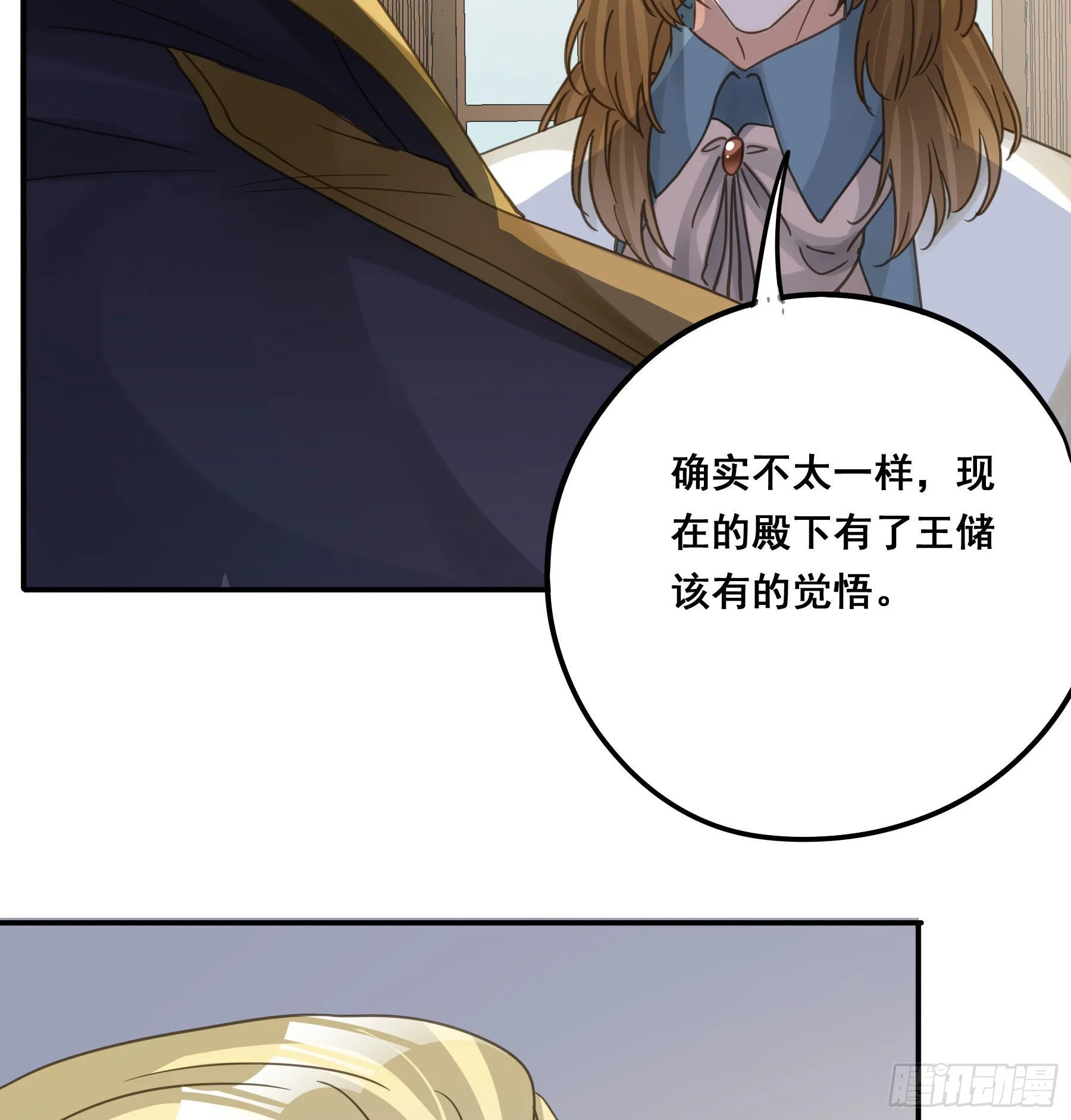 为什么要放弃我？ 第52页