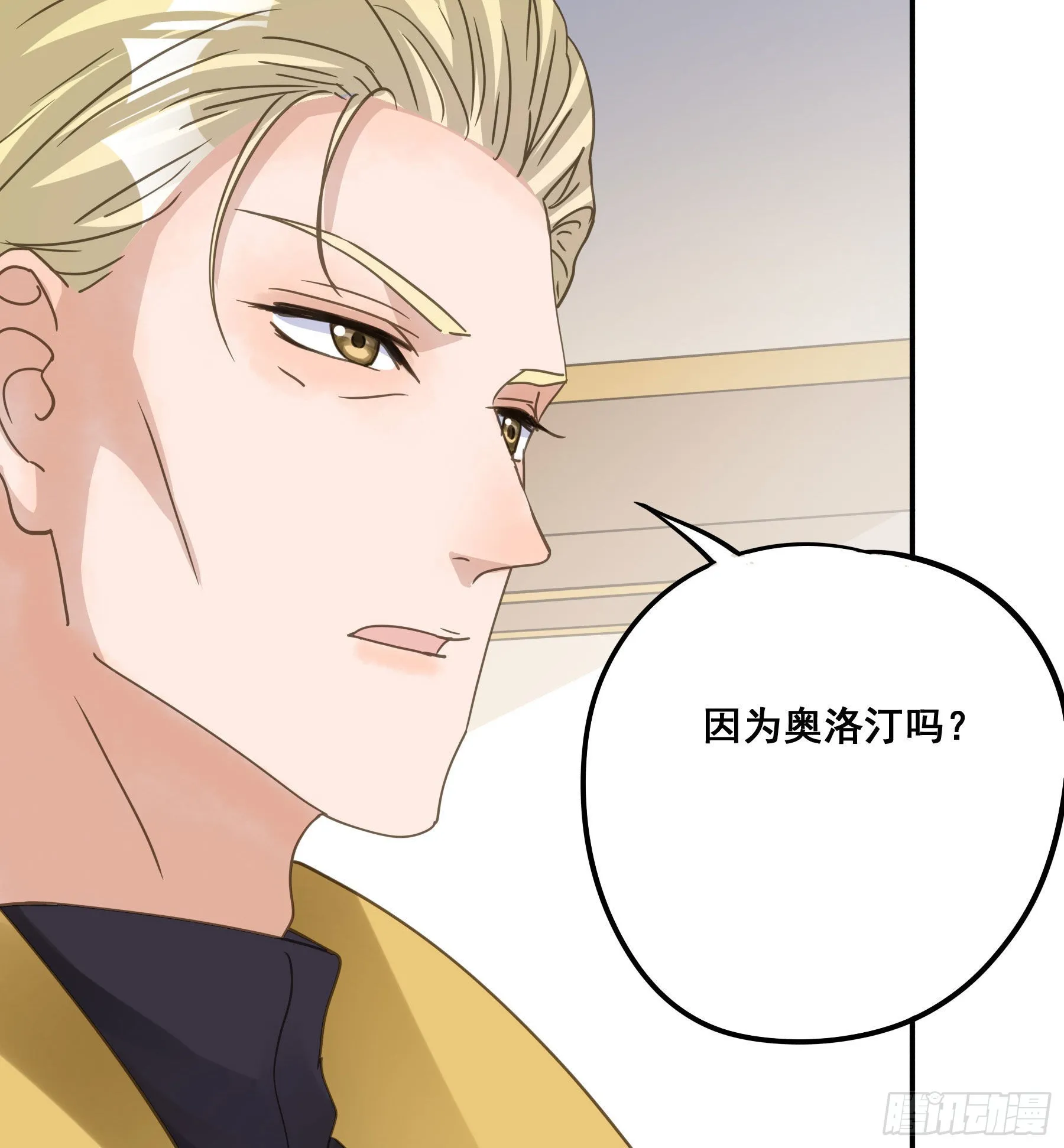 为什么要放弃我？ 第53页