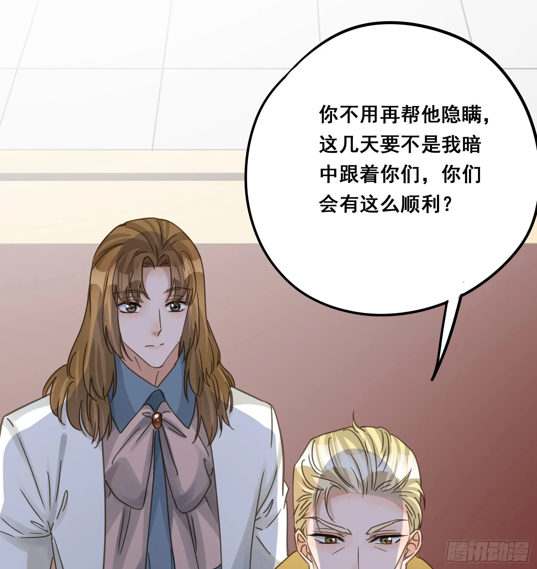 为什么要放弃我？ 第55页