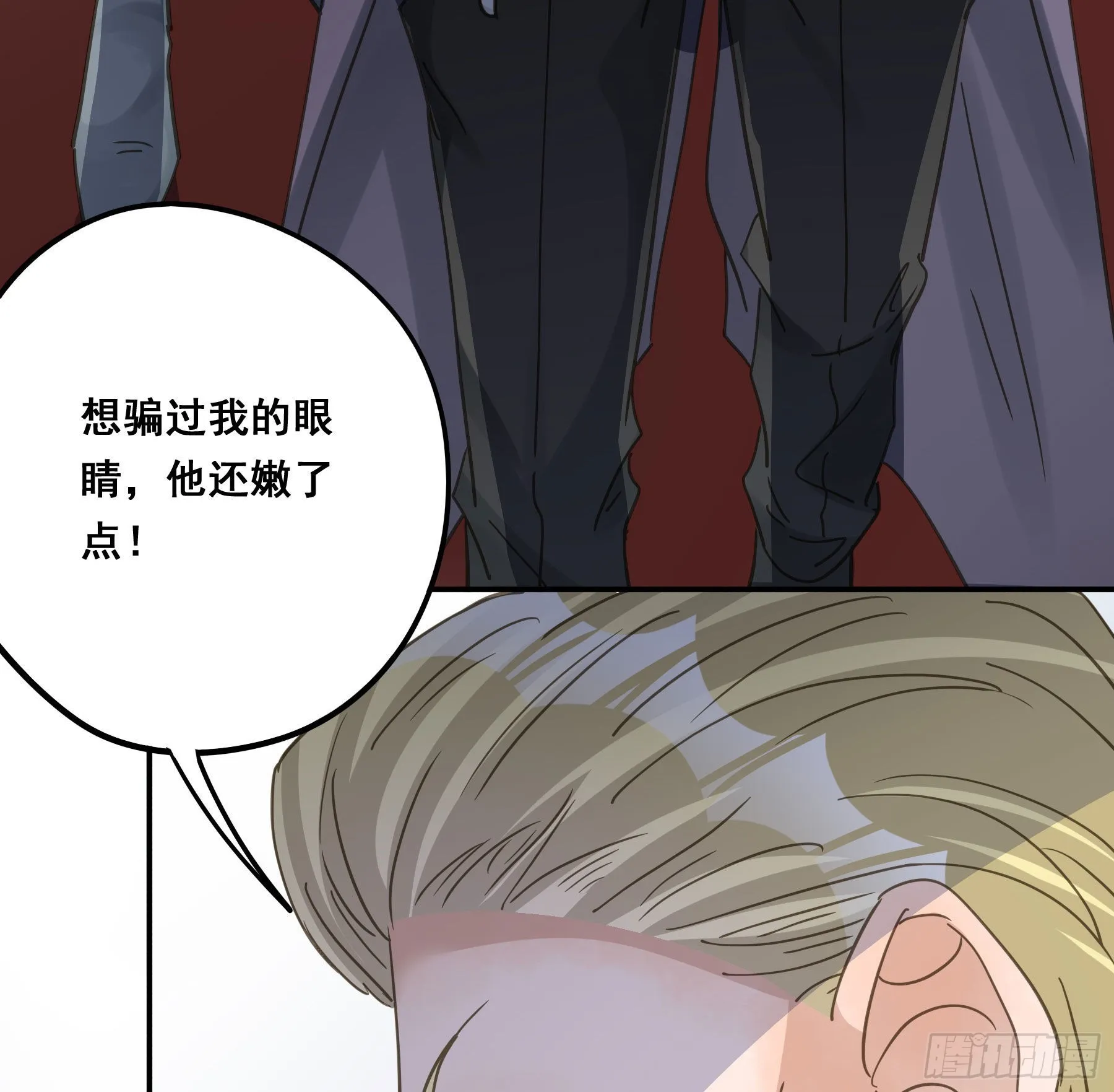 为什么要放弃我？ 第57页