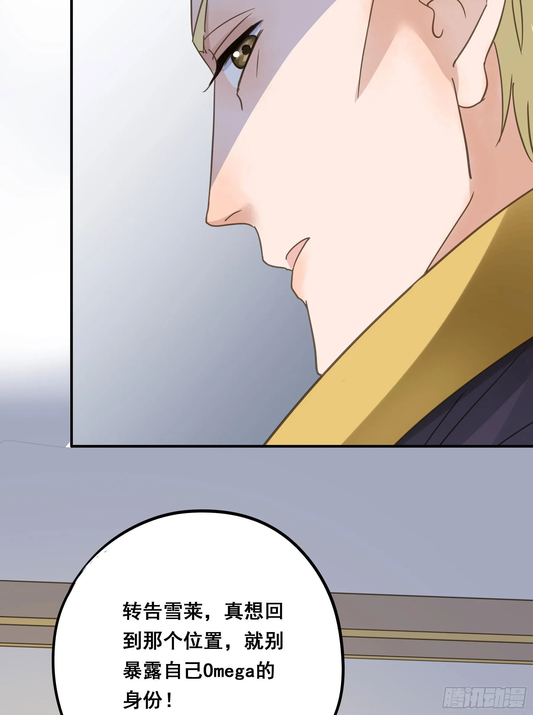 为什么要放弃我？ 第58页