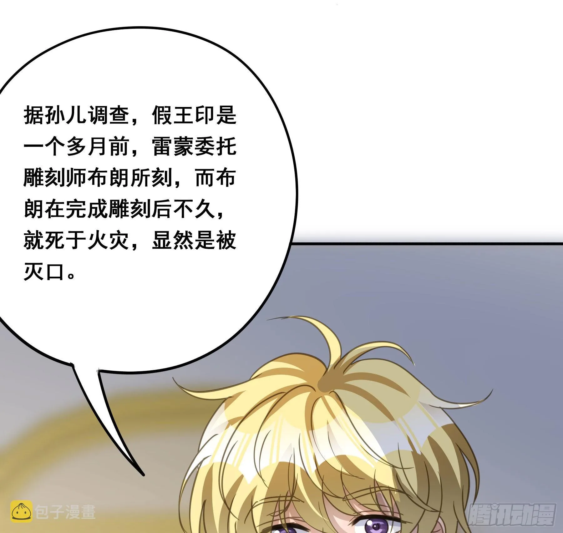 这是威胁？ 第4页