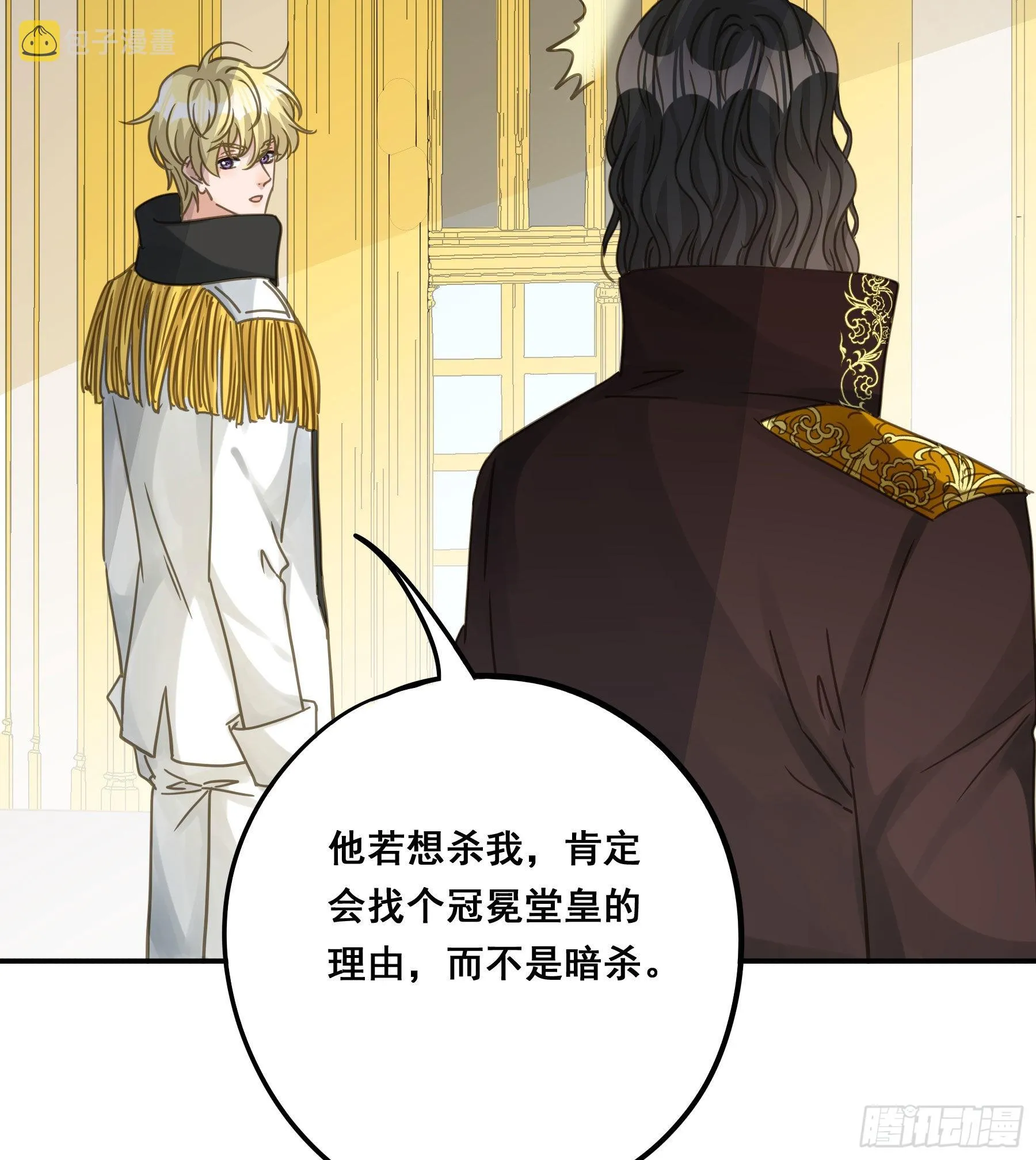 这是威胁？ 第7页